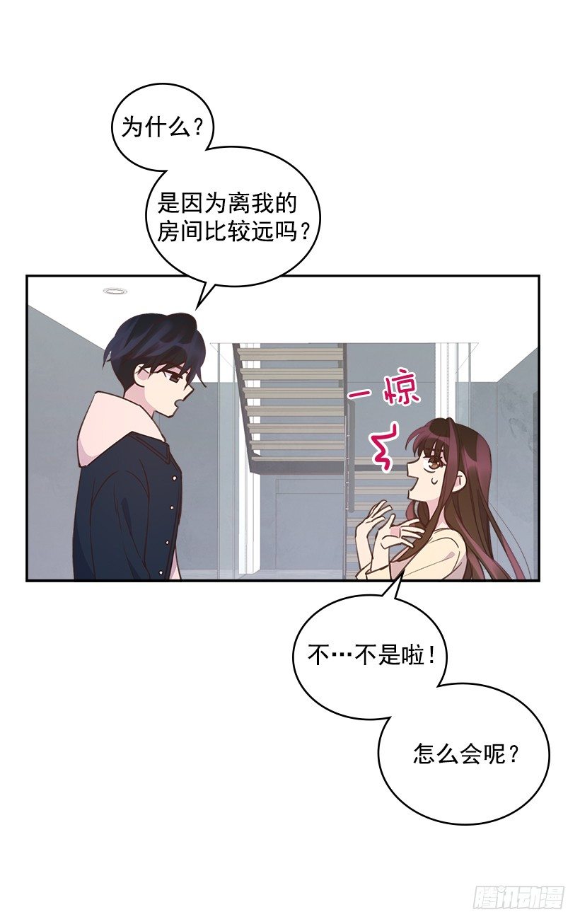 《搞定小叔子》20.我要对她好一点 第6页