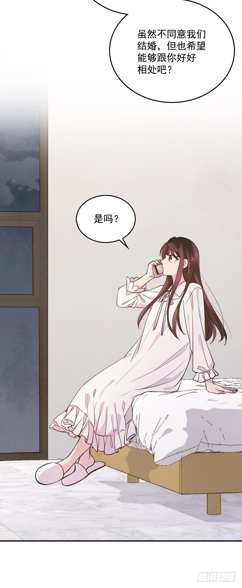 《搞定小叔子》21.讲讲罗曼史 第21页