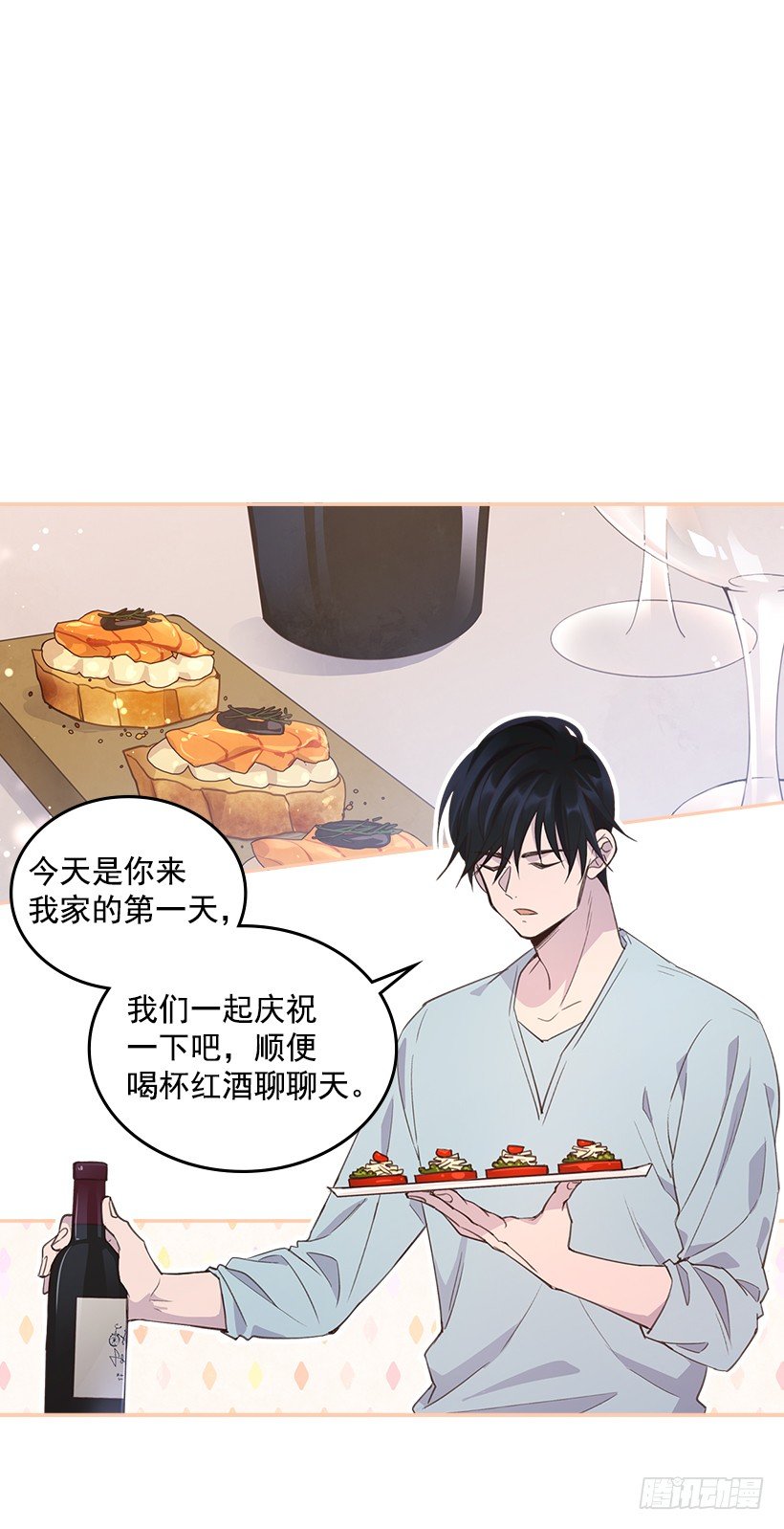 《搞定小叔子》21.讲讲罗曼史 第27页
