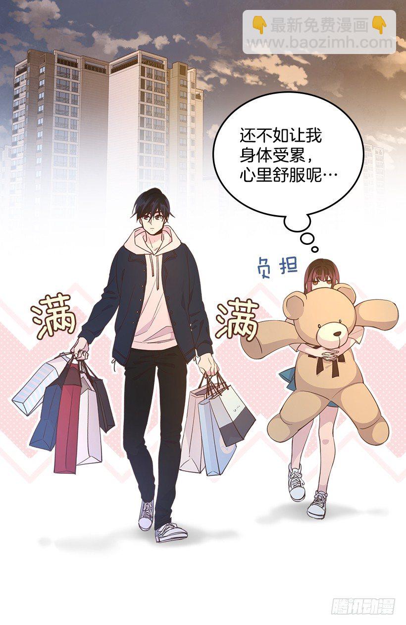《搞定小叔子》21.讲讲罗曼史 第2页