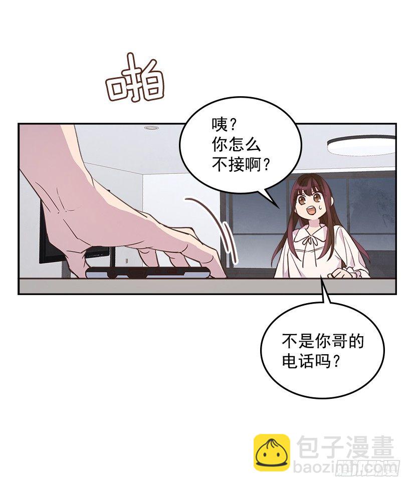 《搞定小叔子》21.讲讲罗曼史 第30页