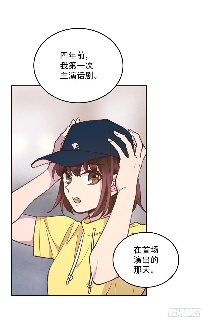 《搞定小叔子》21.讲讲罗曼史 第38页