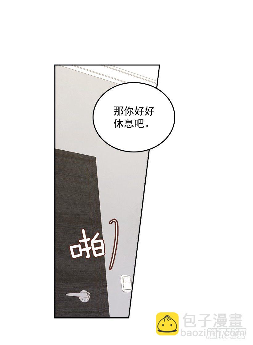 《搞定小叔子》21.讲讲罗曼史 第4页