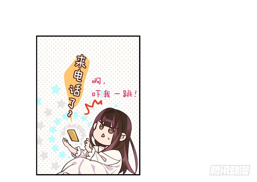 《搞定小叔子》21.讲讲罗曼史 第8页