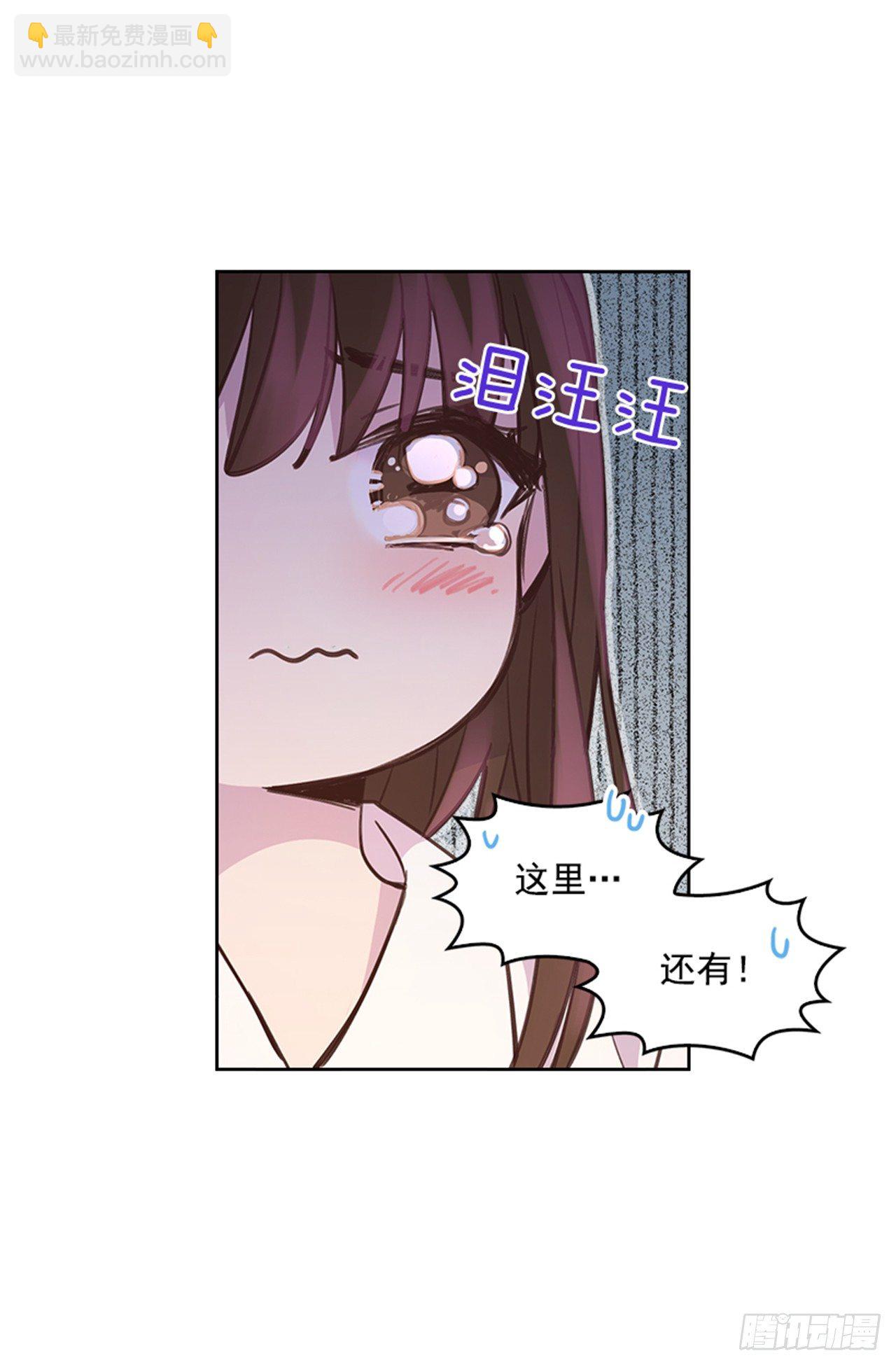 《搞定小叔子》23.断片 第10页
