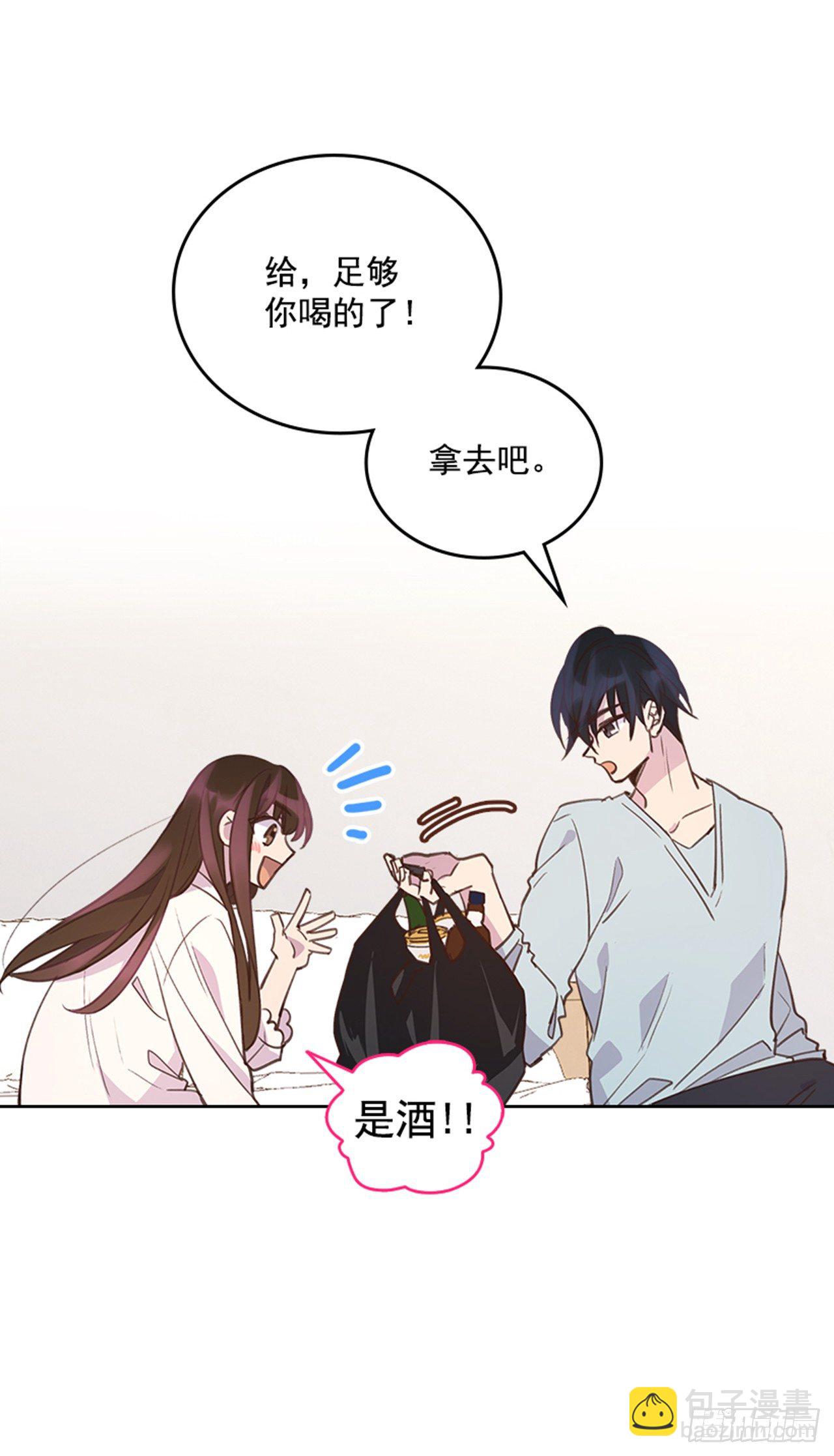 《搞定小叔子》23.断片 第11页