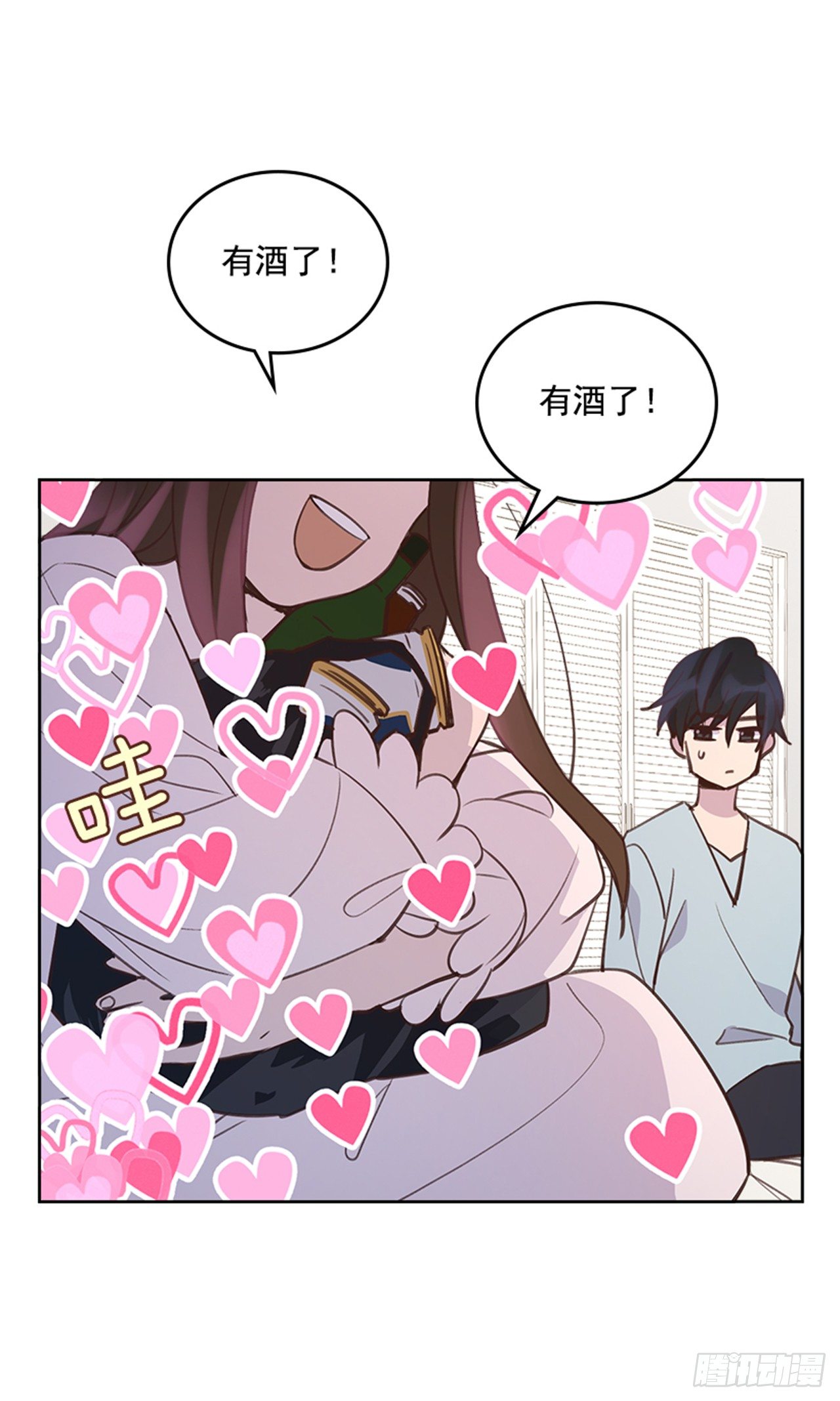 《搞定小叔子》23.断片 第12页
