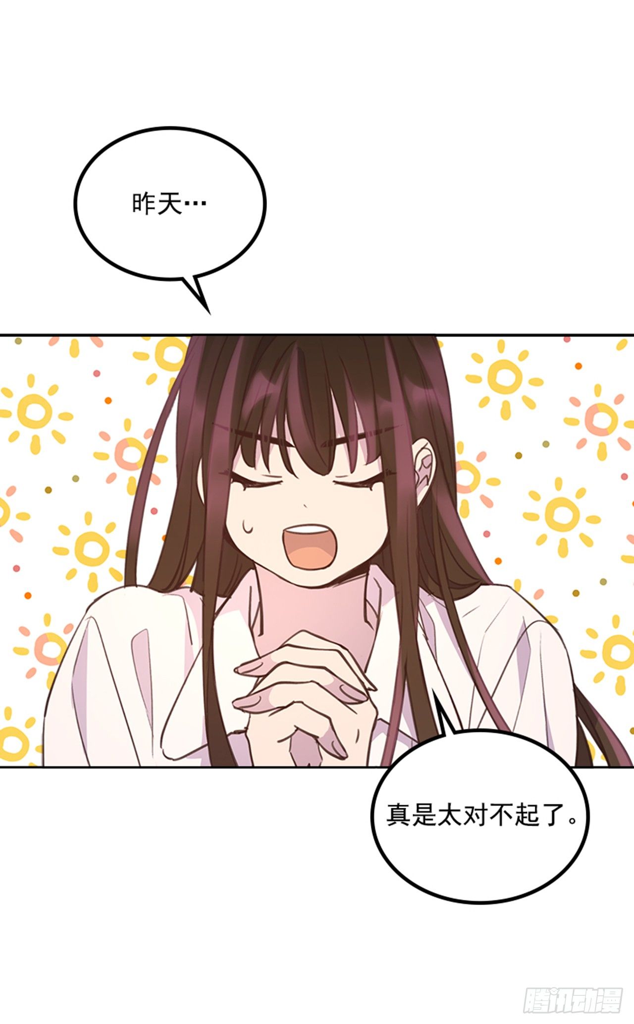 《搞定小叔子》23.断片 第17页