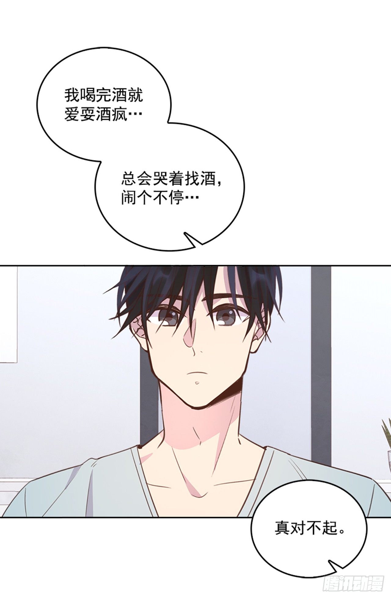 《搞定小叔子》23.断片 第18页
