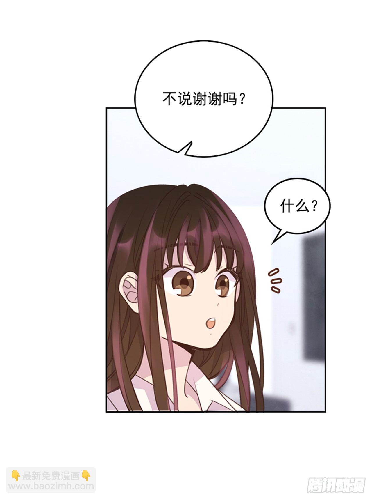 《搞定小叔子》23.断片 第20页