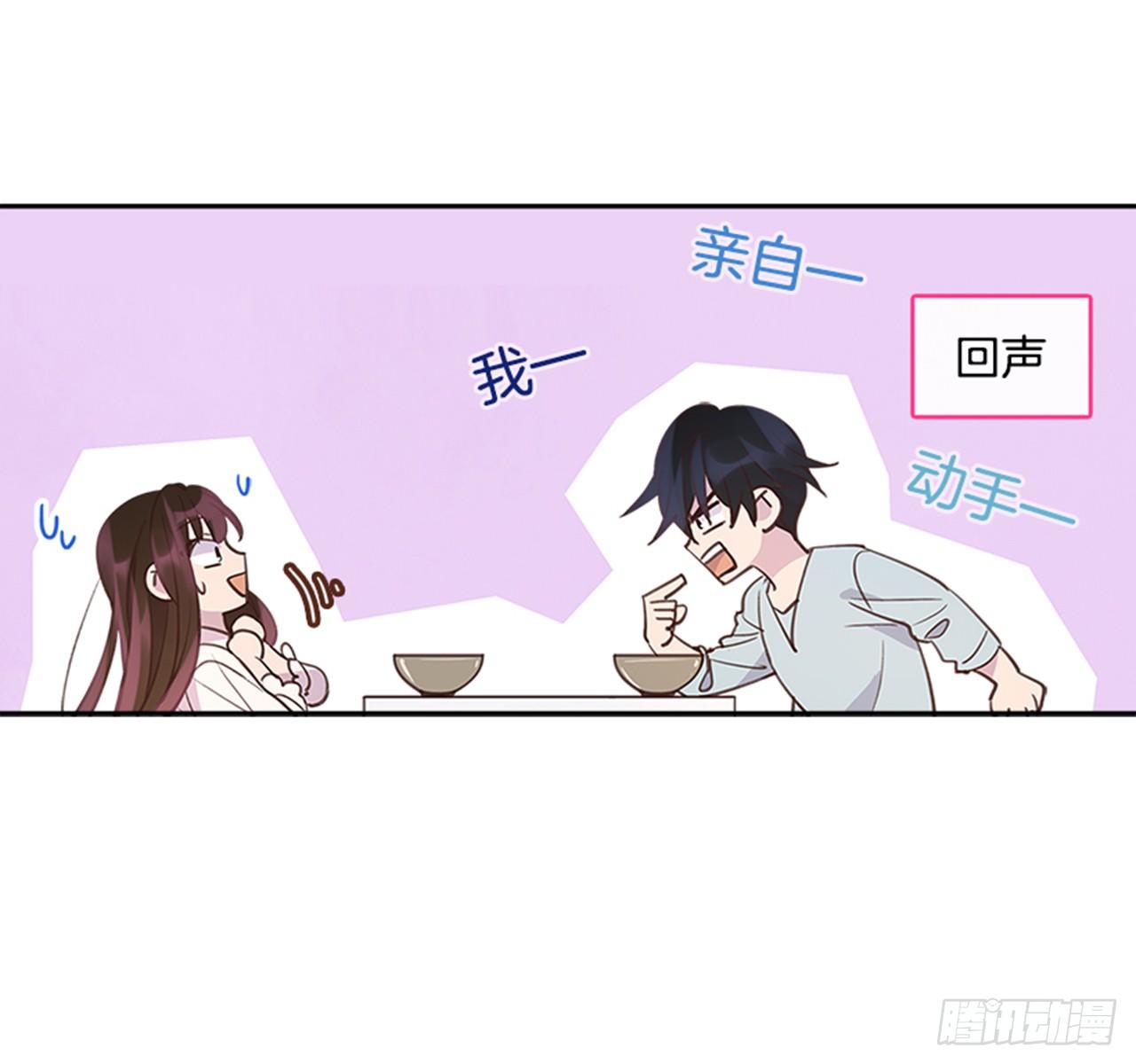 《搞定小叔子》23.断片 第28页