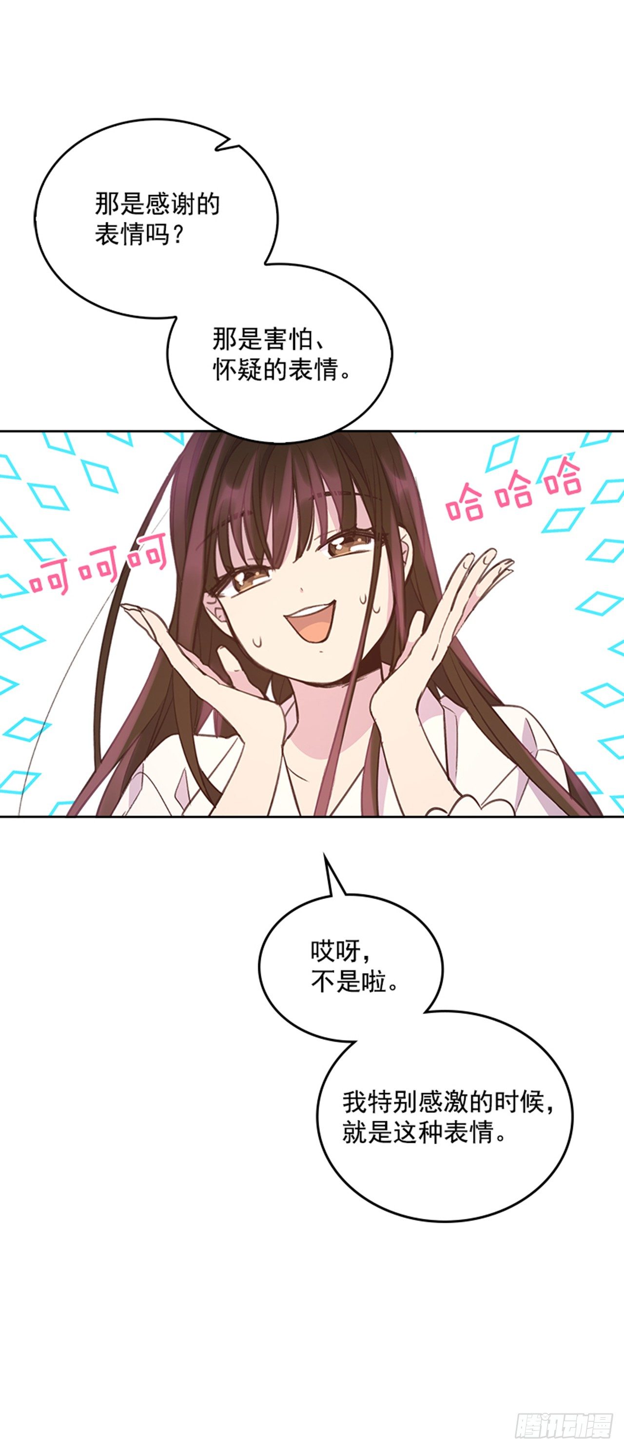 《搞定小叔子》23.断片 第31页