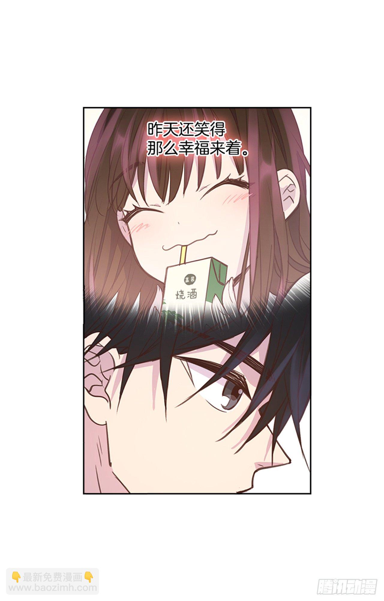 《搞定小叔子》23.断片 第32页