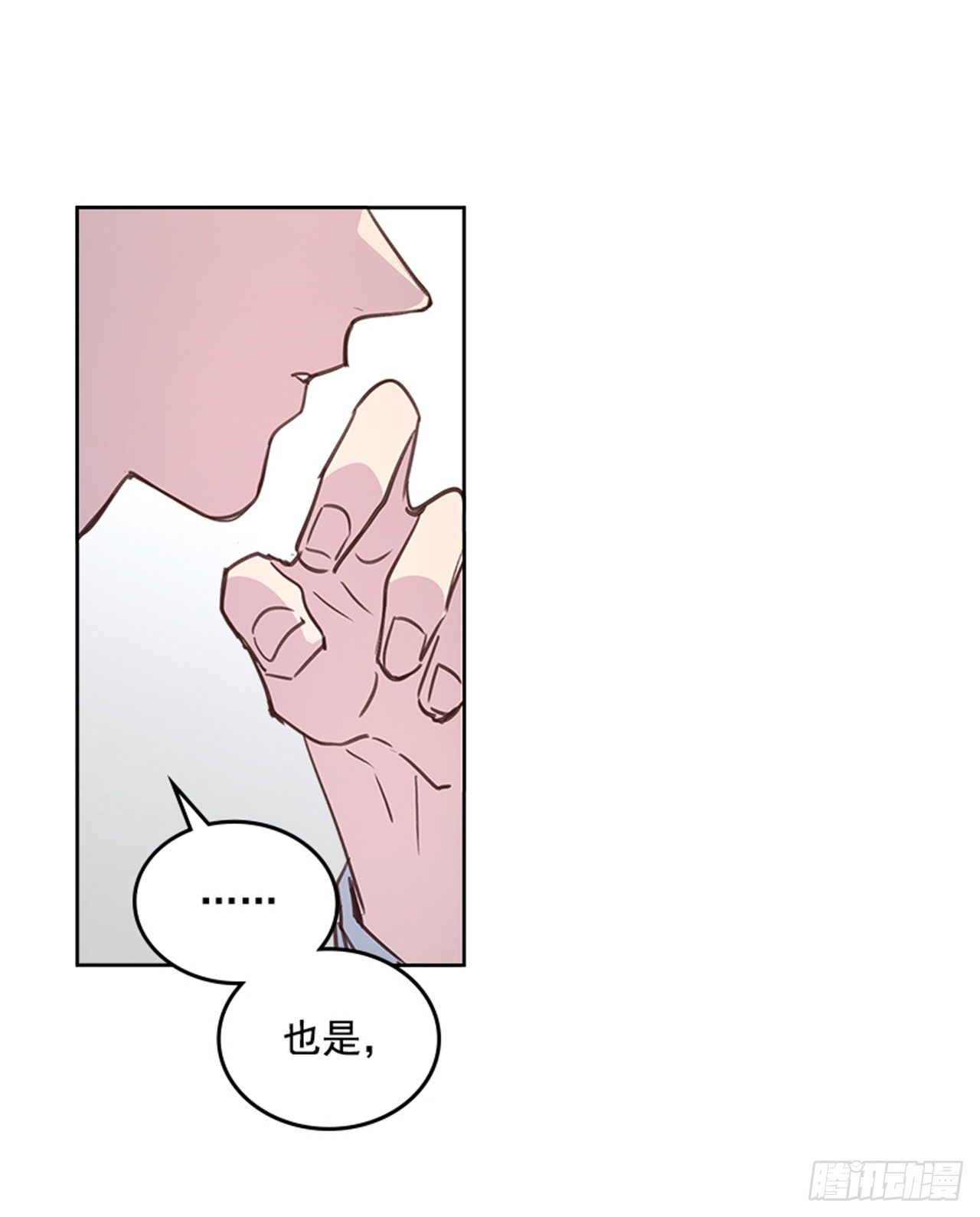 《搞定小叔子》23.断片 第33页