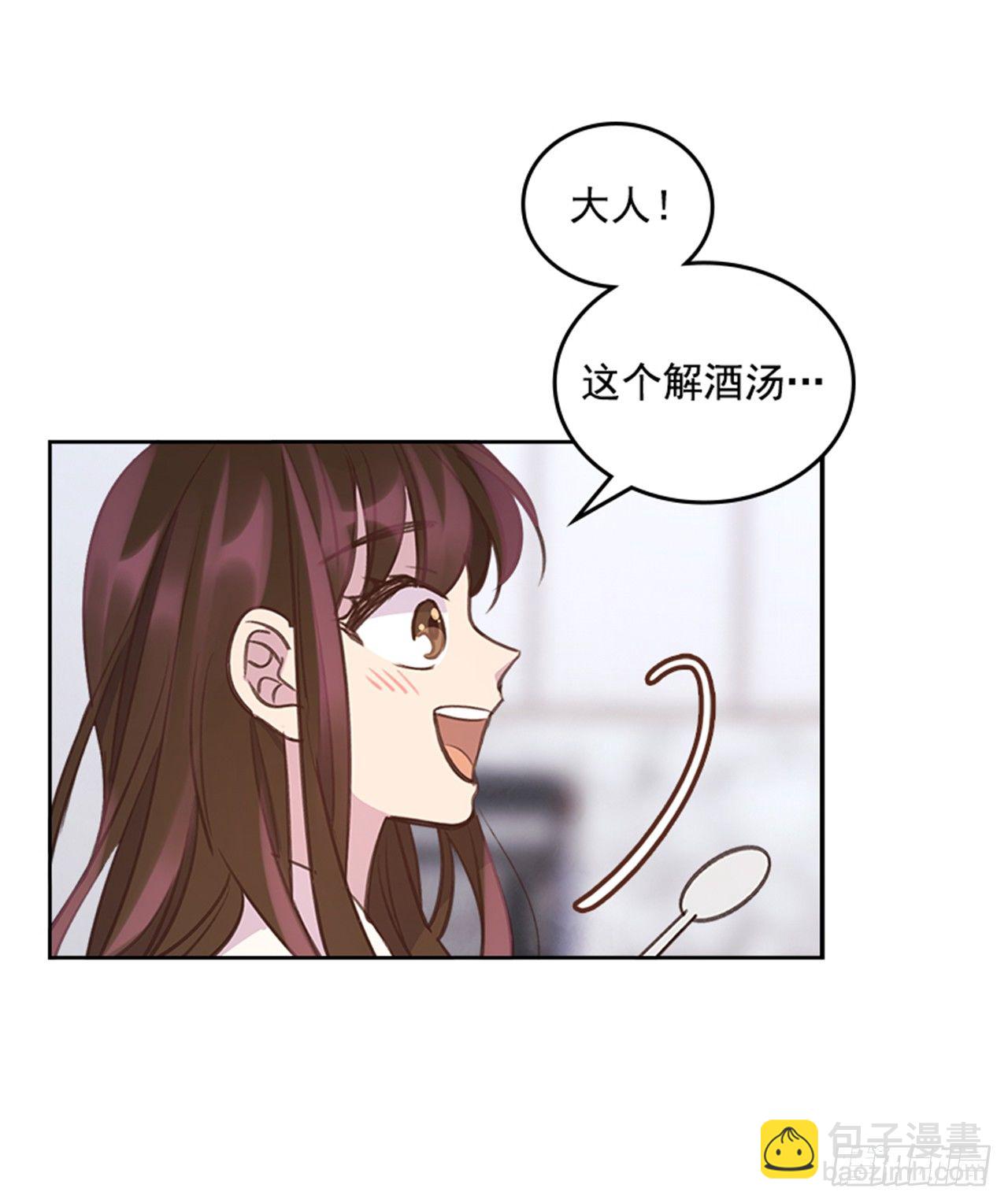 《搞定小叔子》23.断片 第38页