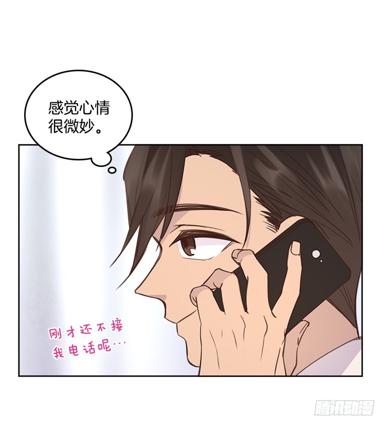 《搞定小叔子》23.断片 第3页