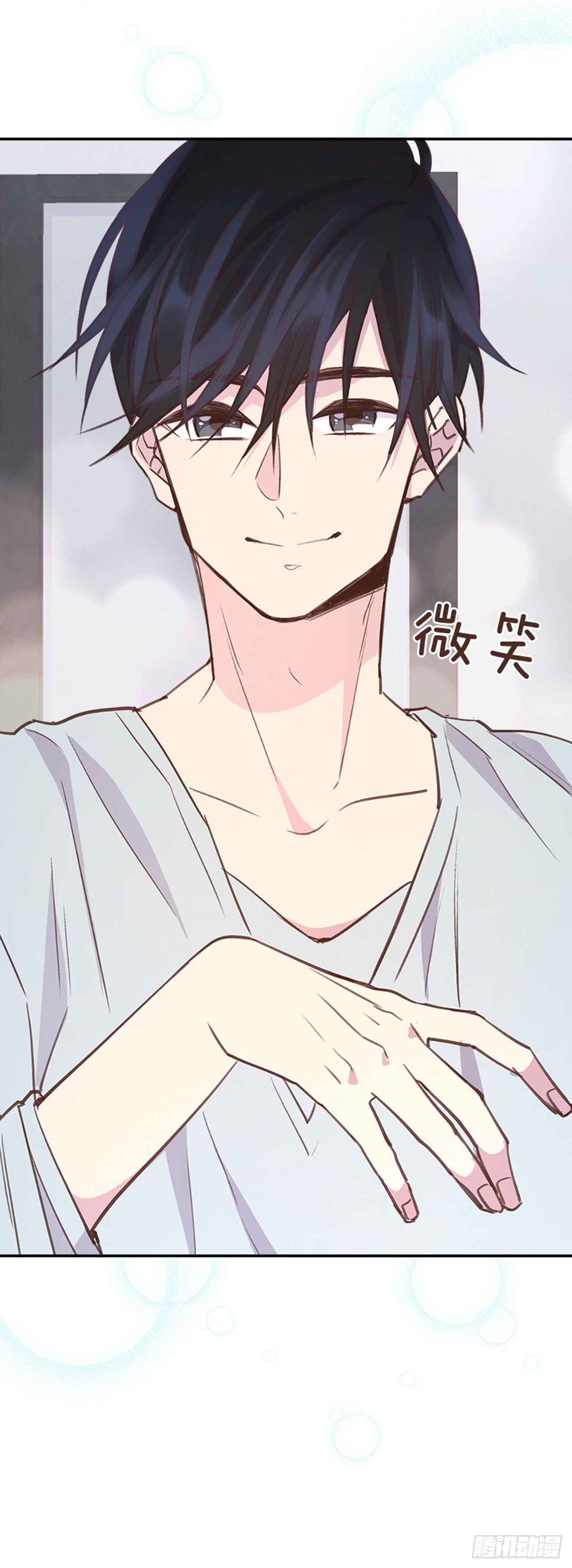 《搞定小叔子》23.断片 第40页