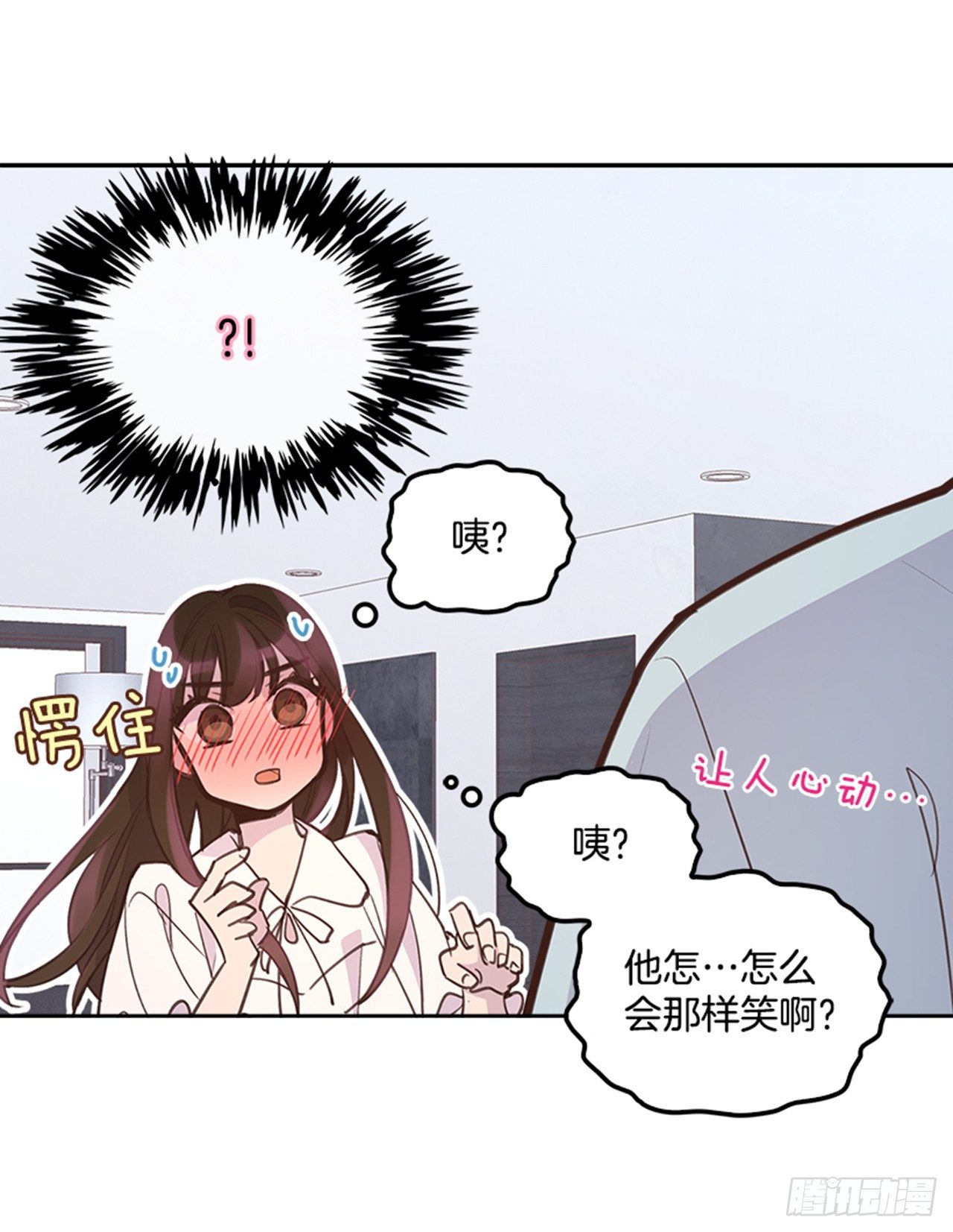 《搞定小叔子》23.断片 第42页