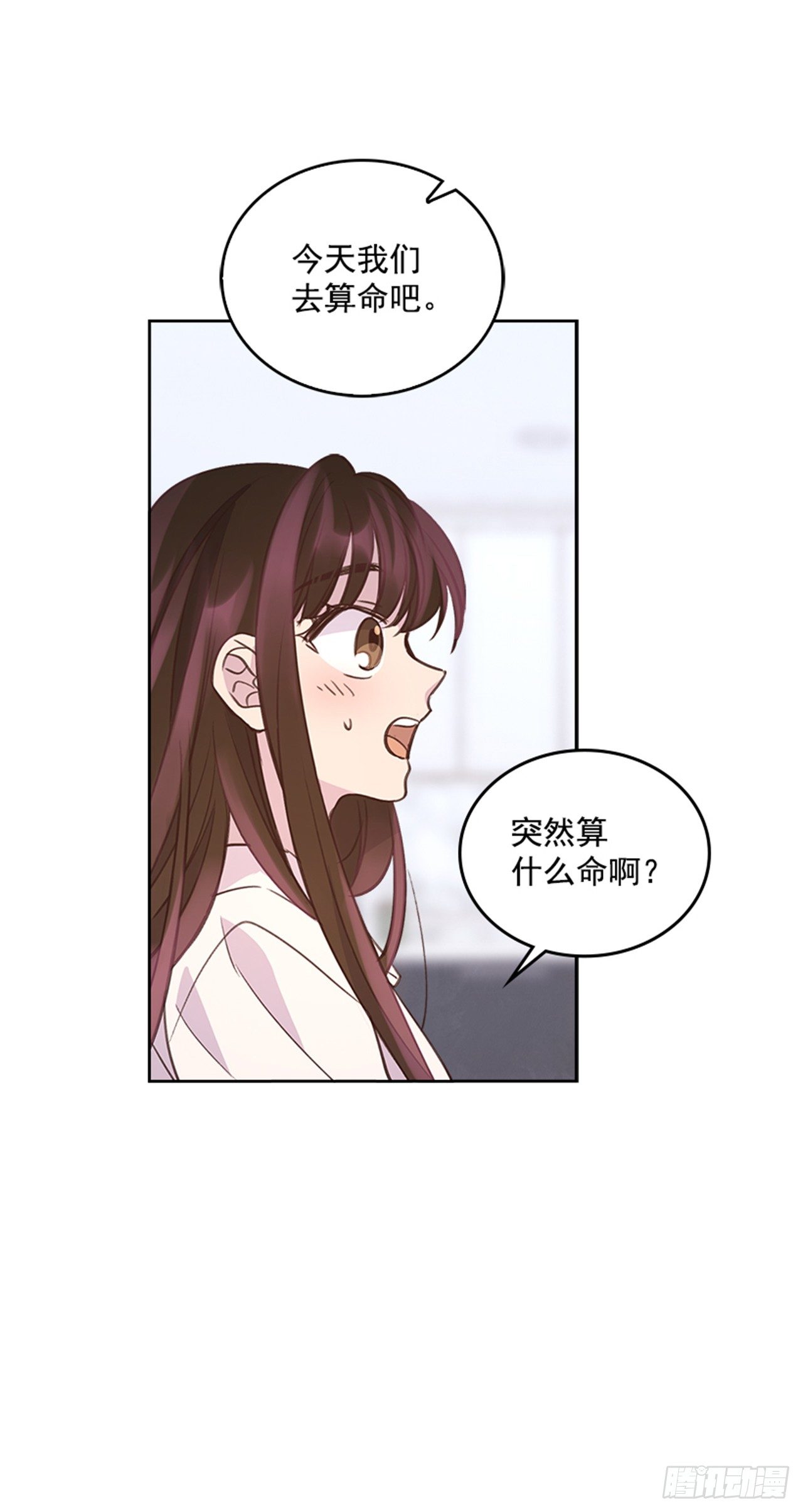 《搞定小叔子》23.断片 第45页