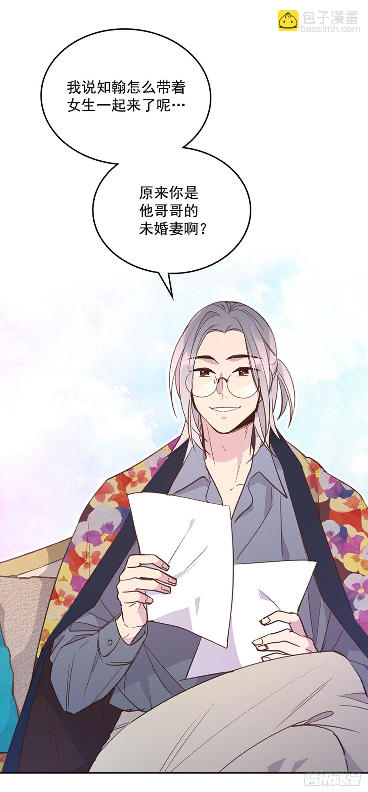 《搞定小叔子》23.断片 第48页
