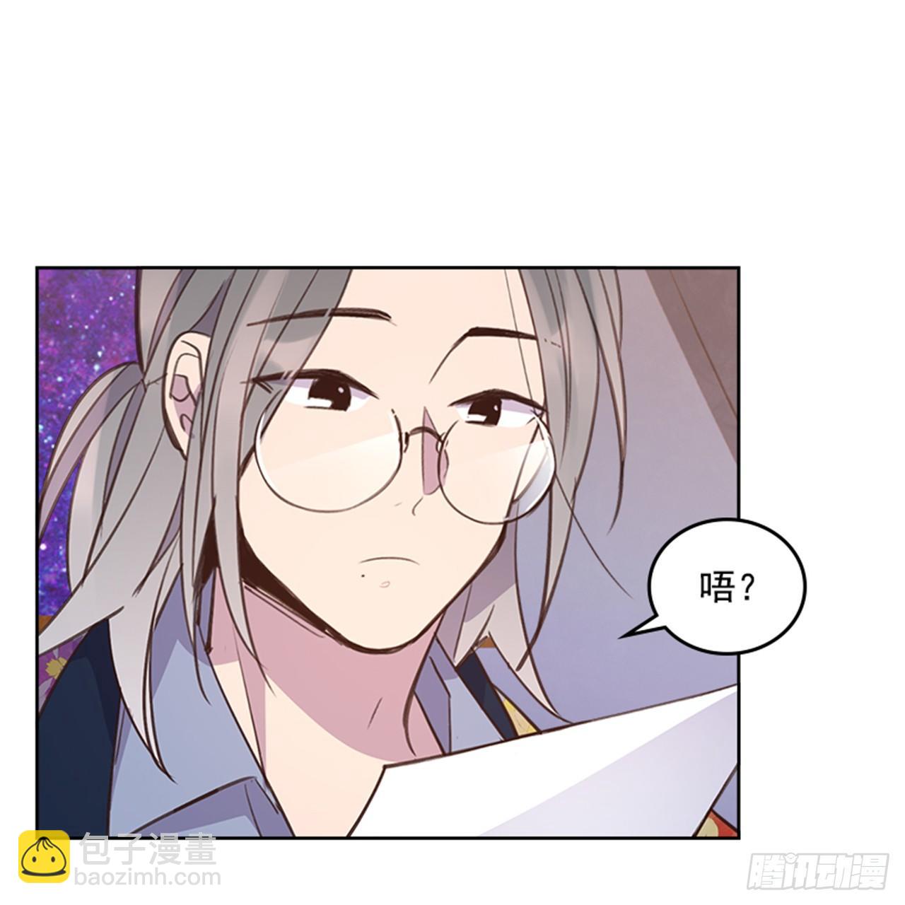《搞定小叔子》23.断片 第50页