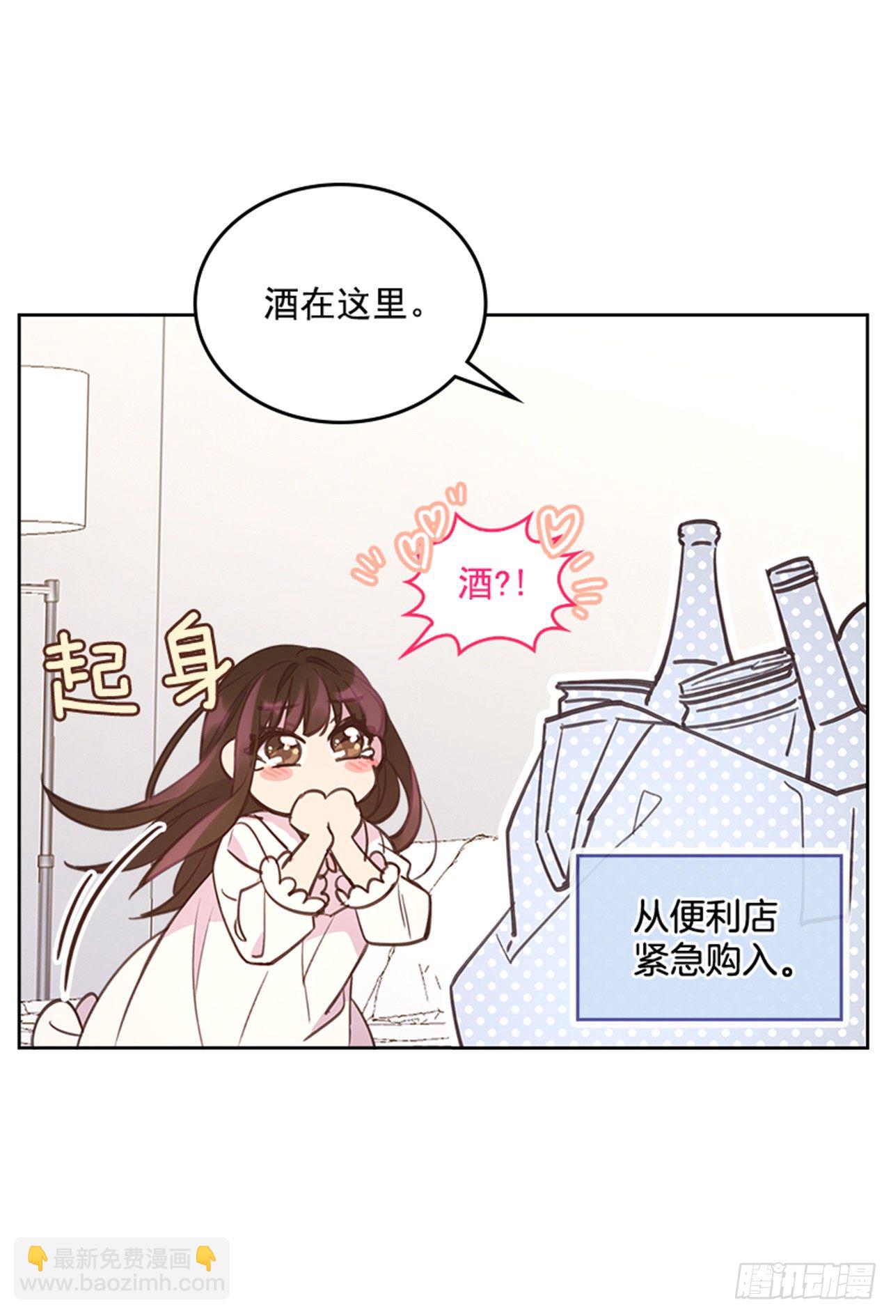 《搞定小叔子》23.断片 第6页