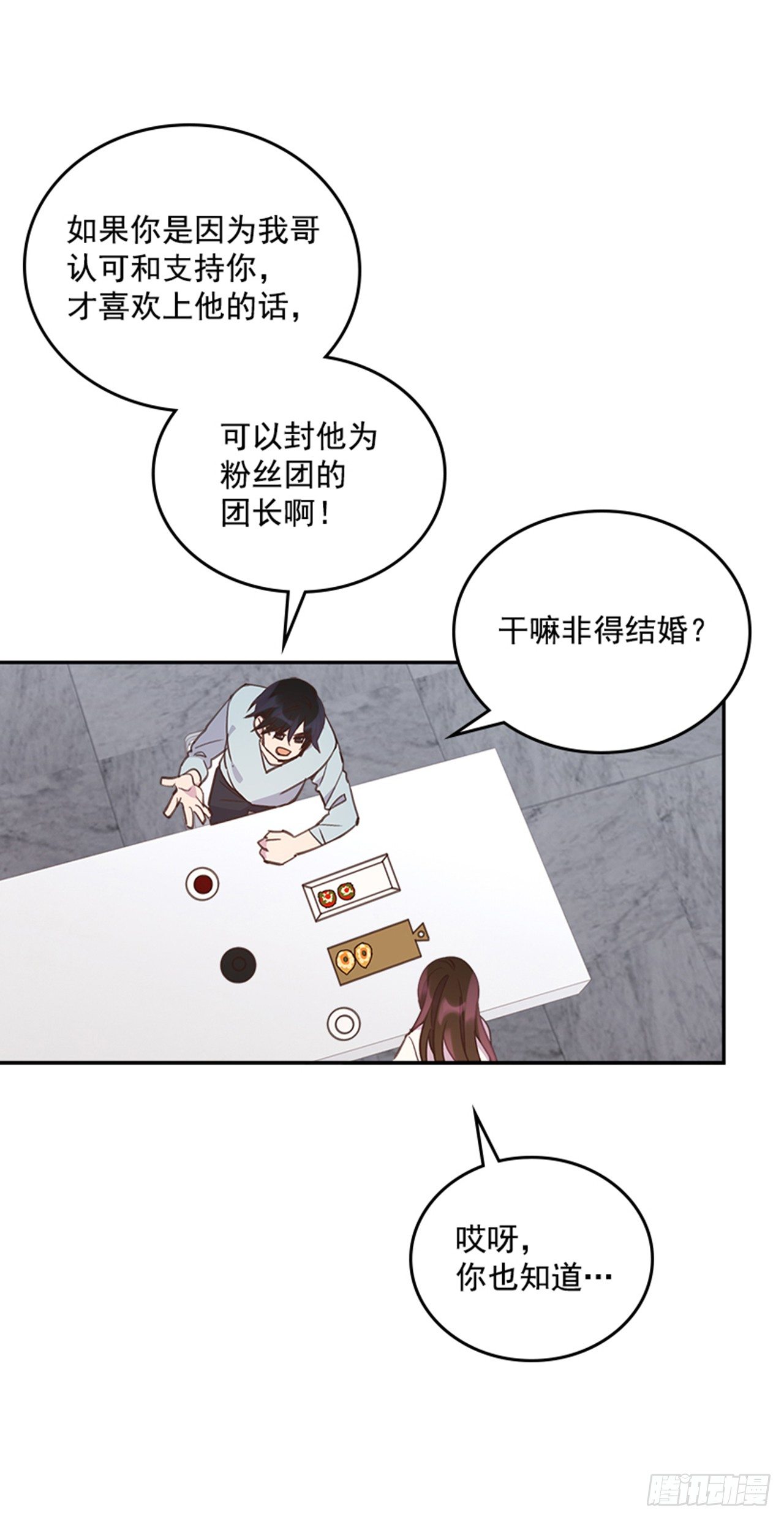 《搞定小叔子》22.求你别哭了！ 第10页