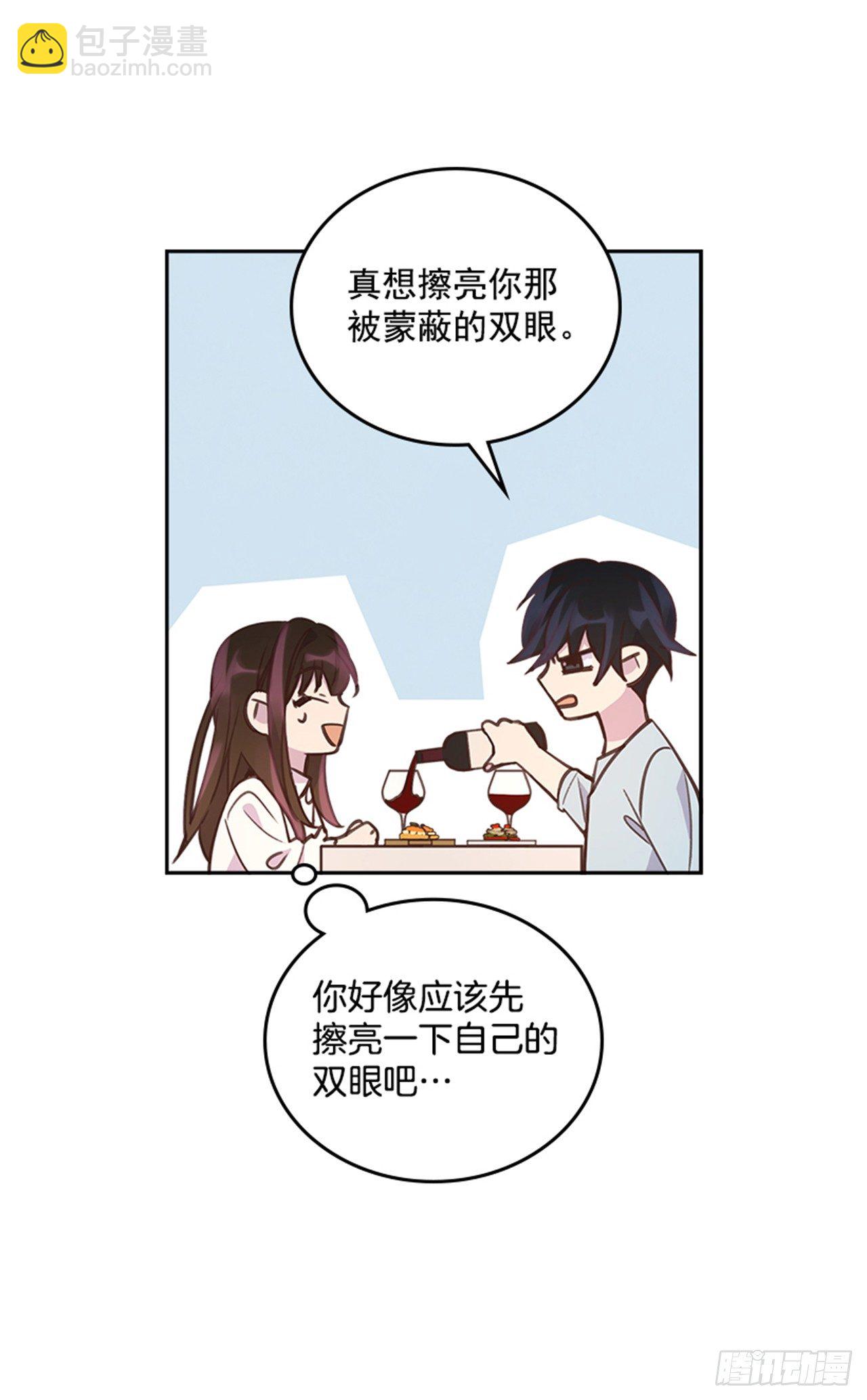 《搞定小叔子》22.求你别哭了！ 第12页