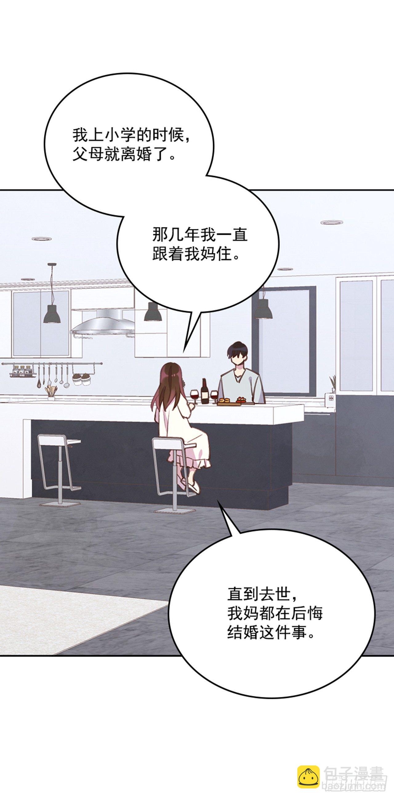 《搞定小叔子》22.求你别哭了！ 第16页