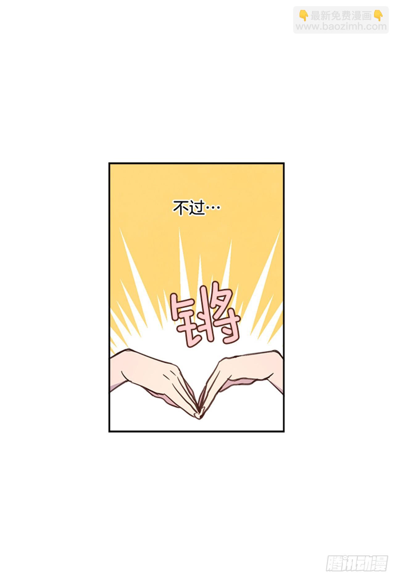 《搞定小叔子》22.求你别哭了！ 第22页