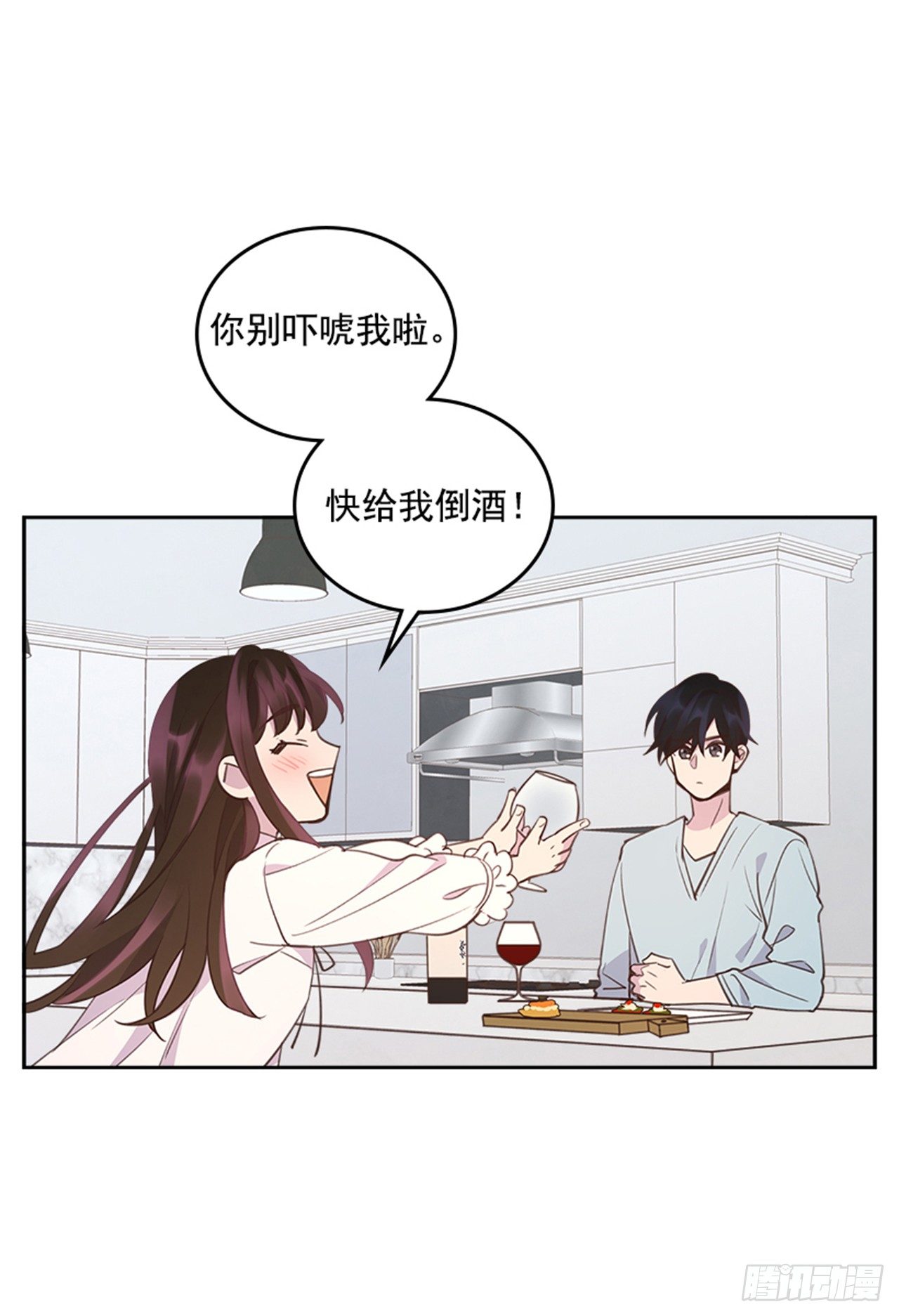 《搞定小叔子》22.求你别哭了！ 第27页