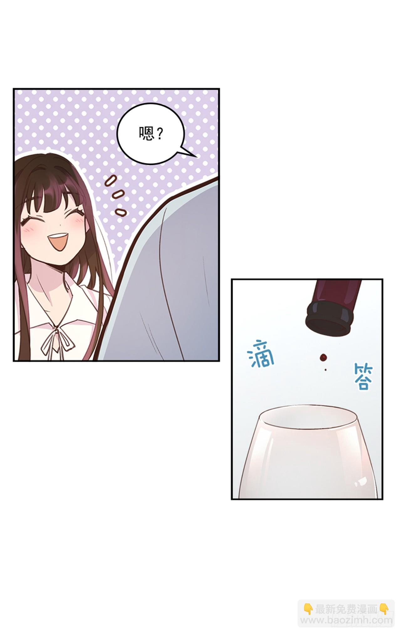 《搞定小叔子》22.求你别哭了！ 第29页