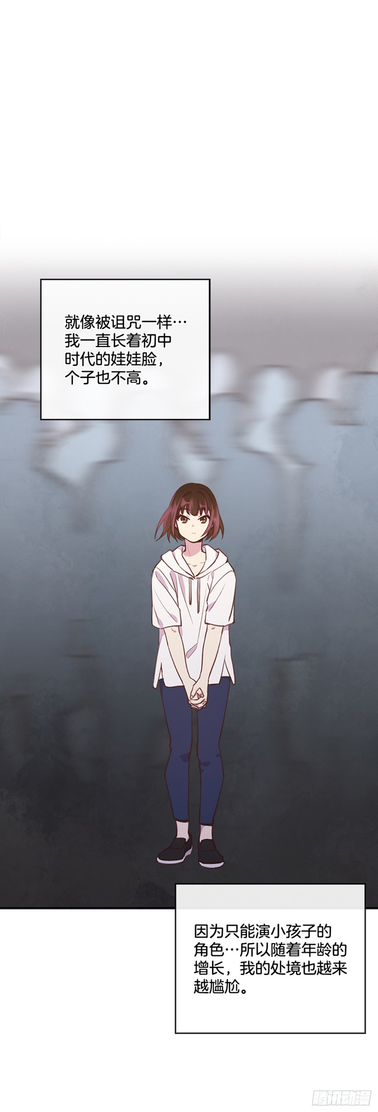 《搞定小叔子》22.求你别哭了！ 第2页