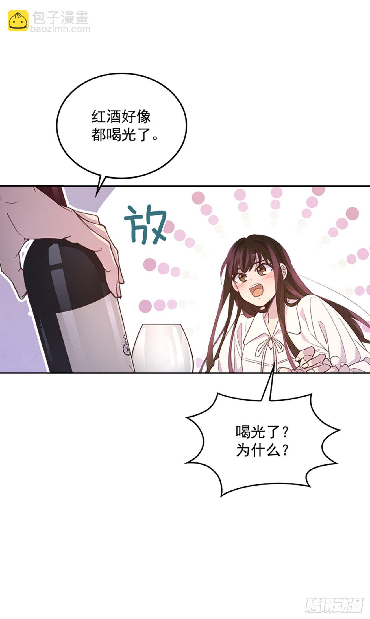 《搞定小叔子》22.求你别哭了！ 第30页