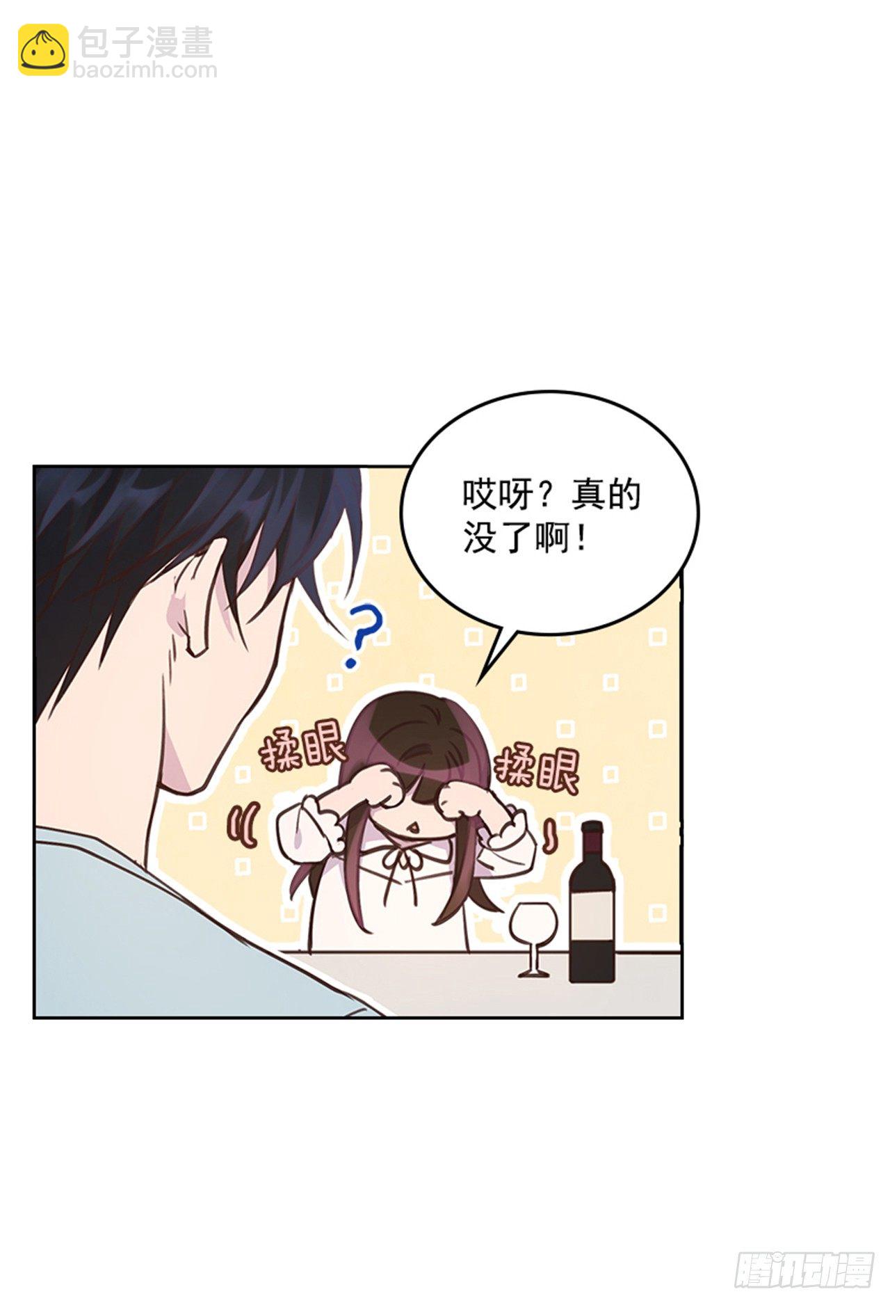《搞定小叔子》22.求你别哭了！ 第31页