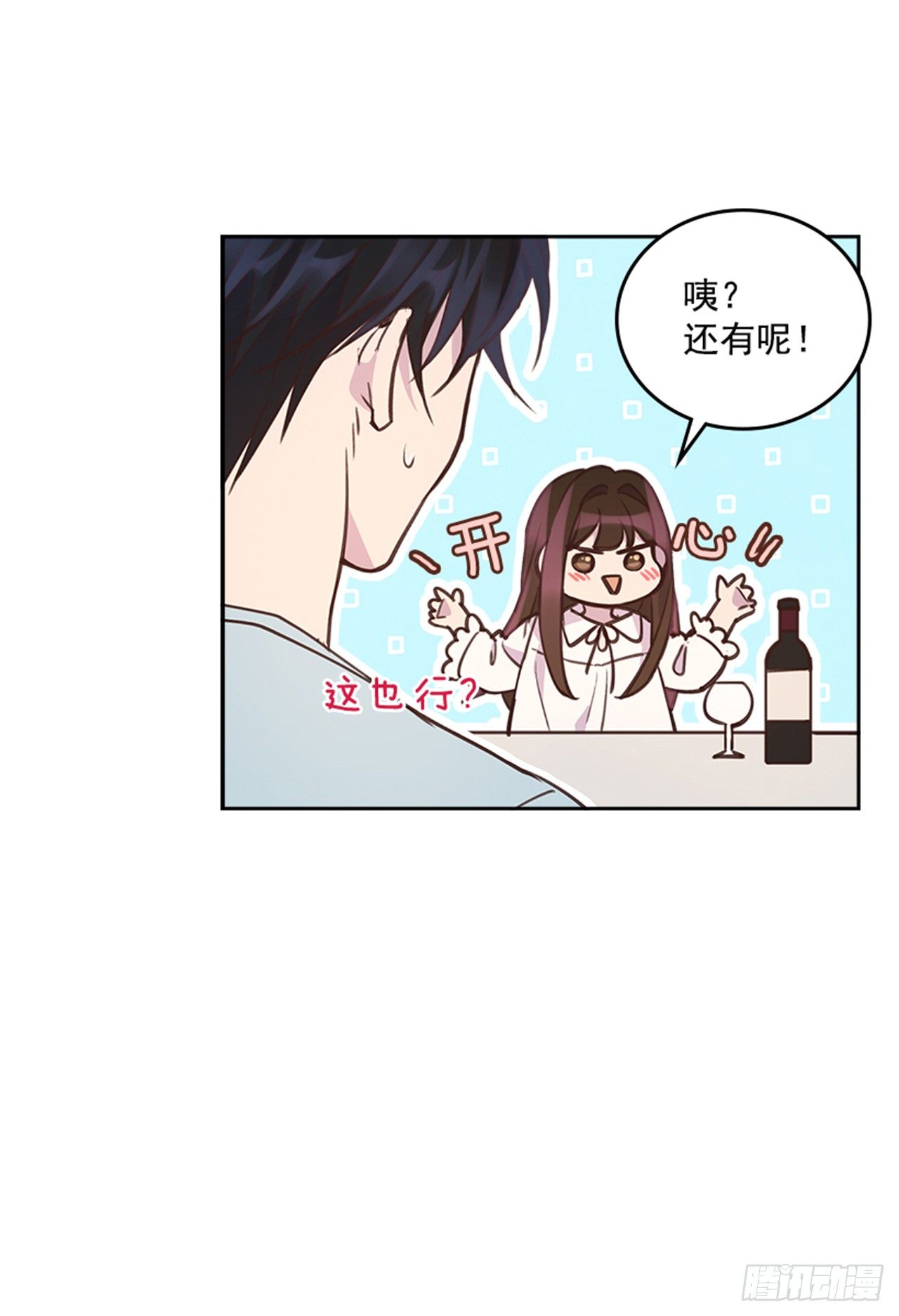《搞定小叔子》22.求你别哭了！ 第32页