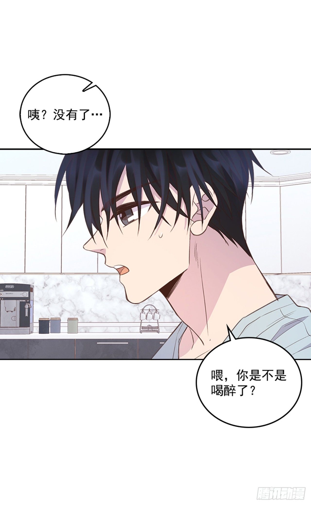 《搞定小叔子》22.求你别哭了！ 第33页