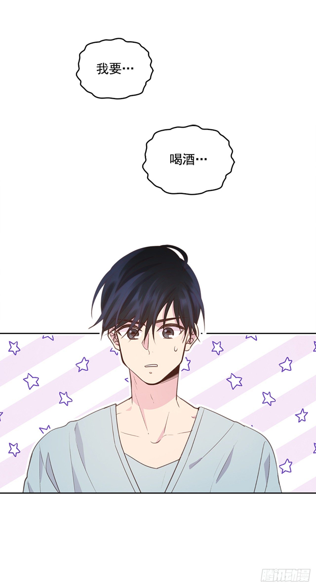 《搞定小叔子》22.求你别哭了！ 第36页