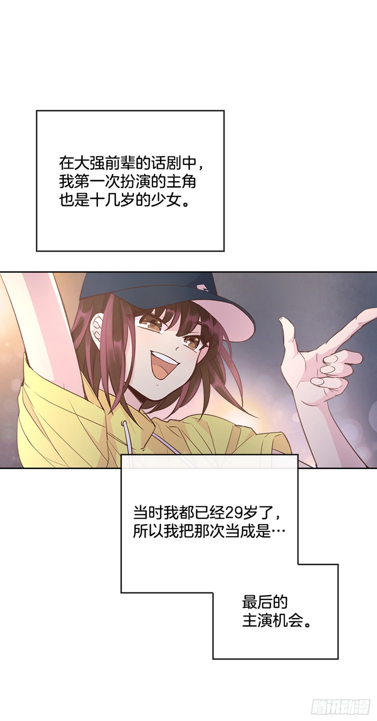 《搞定小叔子》22.求你别哭了！ 第3页