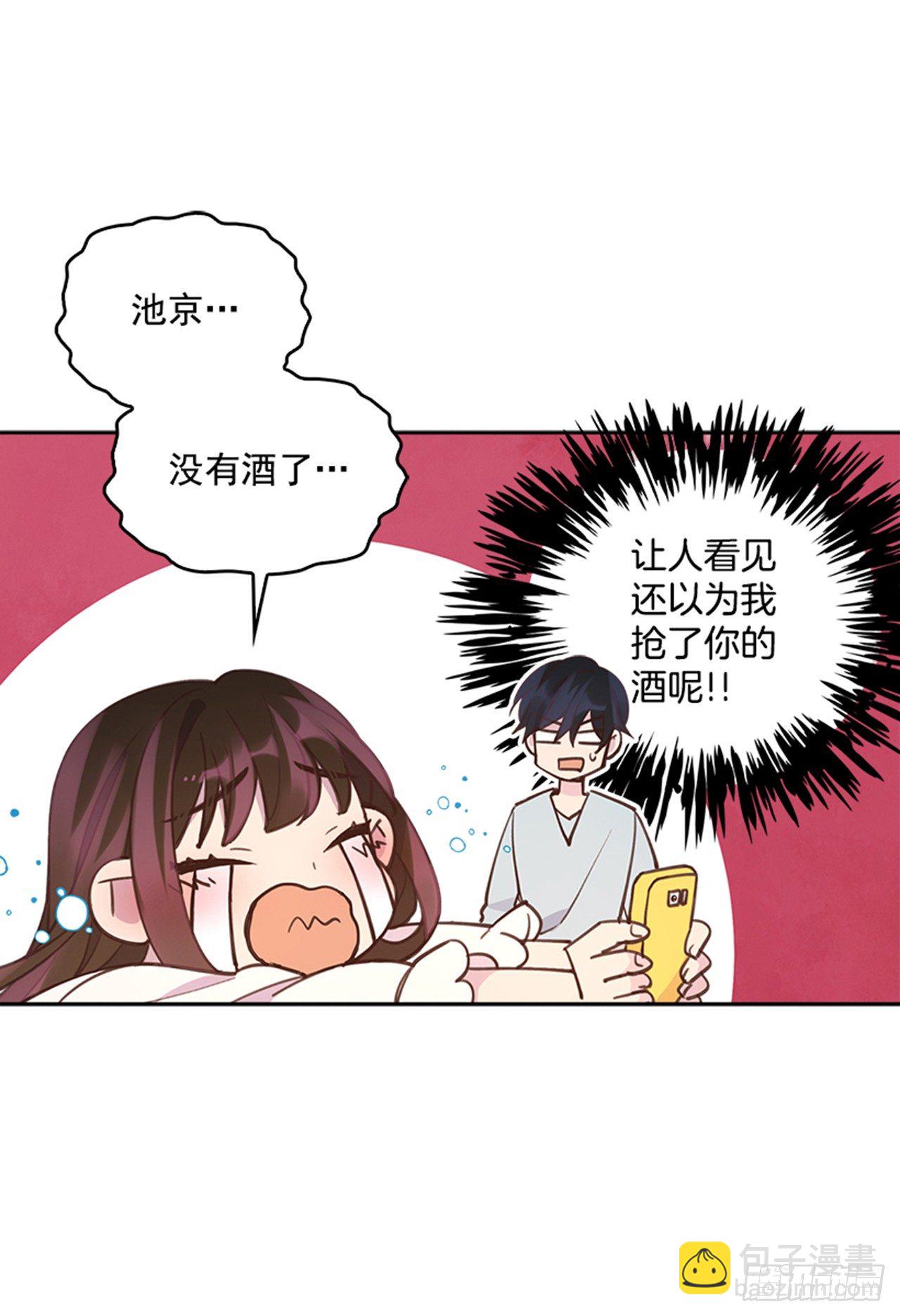 《搞定小叔子》22.求你别哭了！ 第42页
