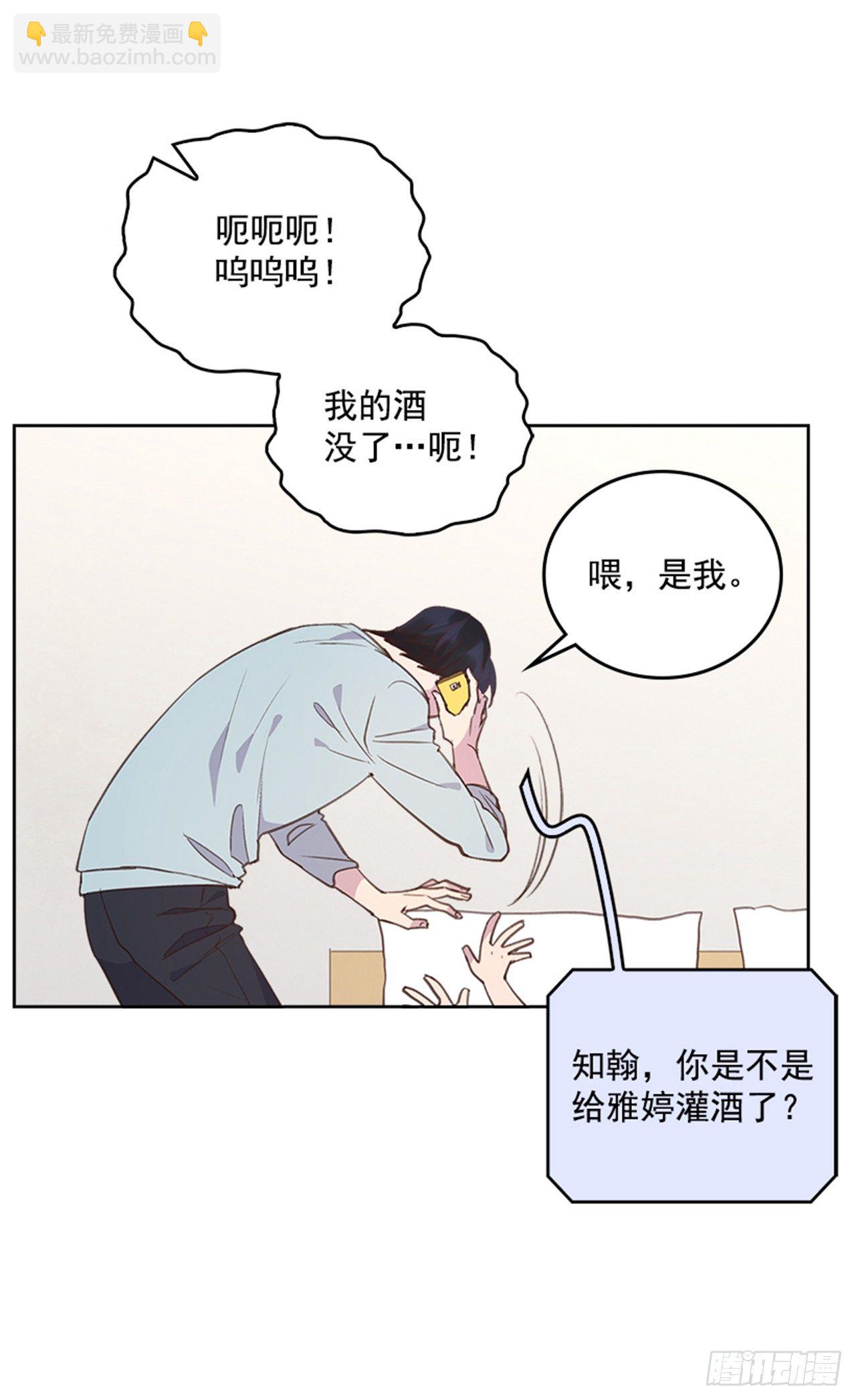 《搞定小叔子》22.求你别哭了！ 第43页