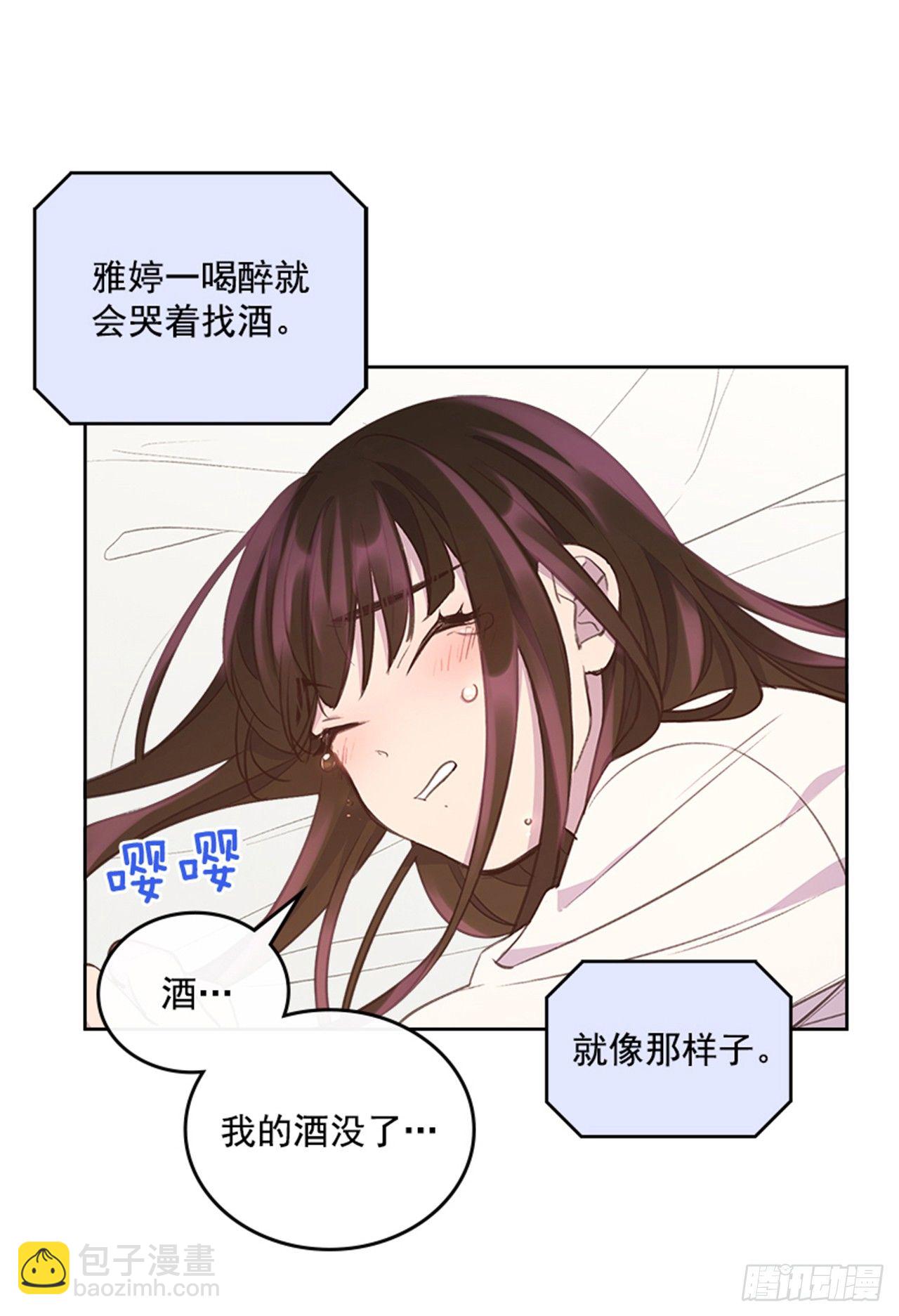《搞定小叔子》22.求你别哭了！ 第45页