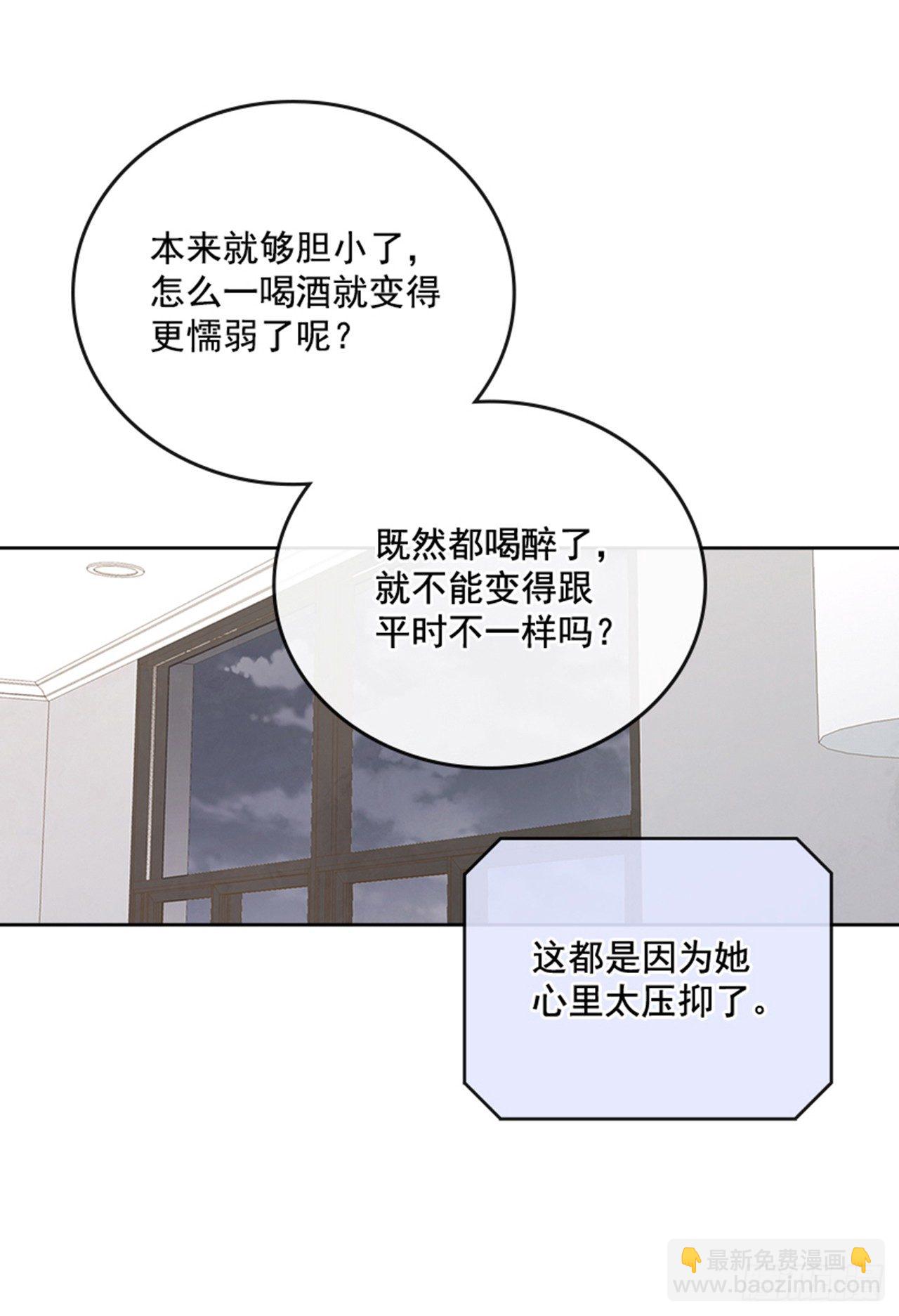 《搞定小叔子》22.求你别哭了！ 第46页