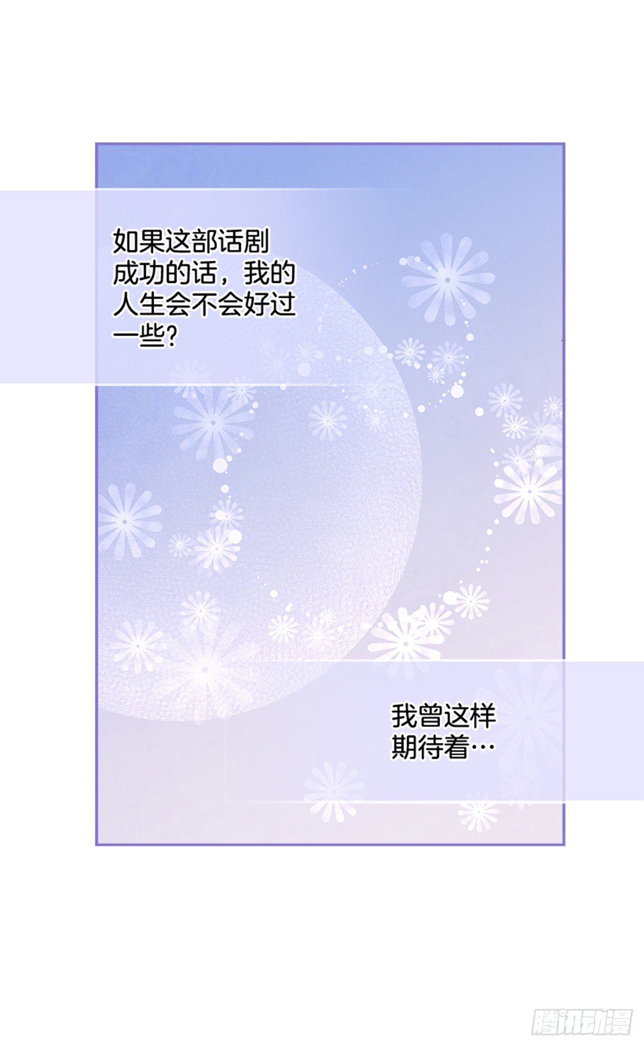 《搞定小叔子》22.求你别哭了！ 第4页