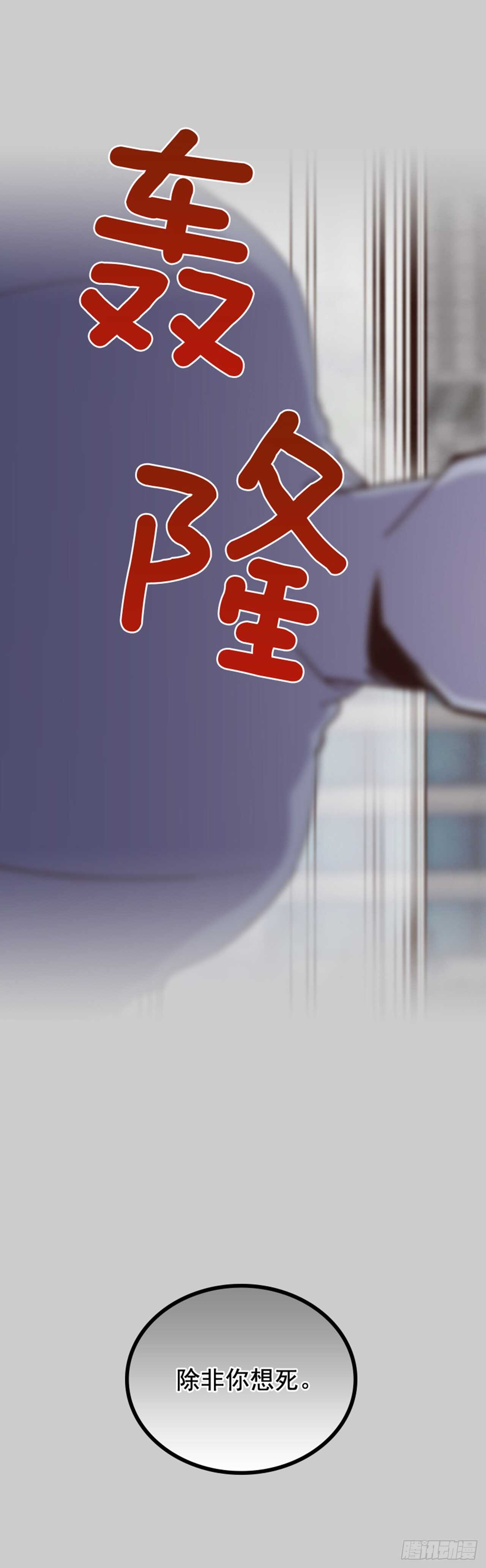 《搞定小叔子》27.我先走了！ 第10页