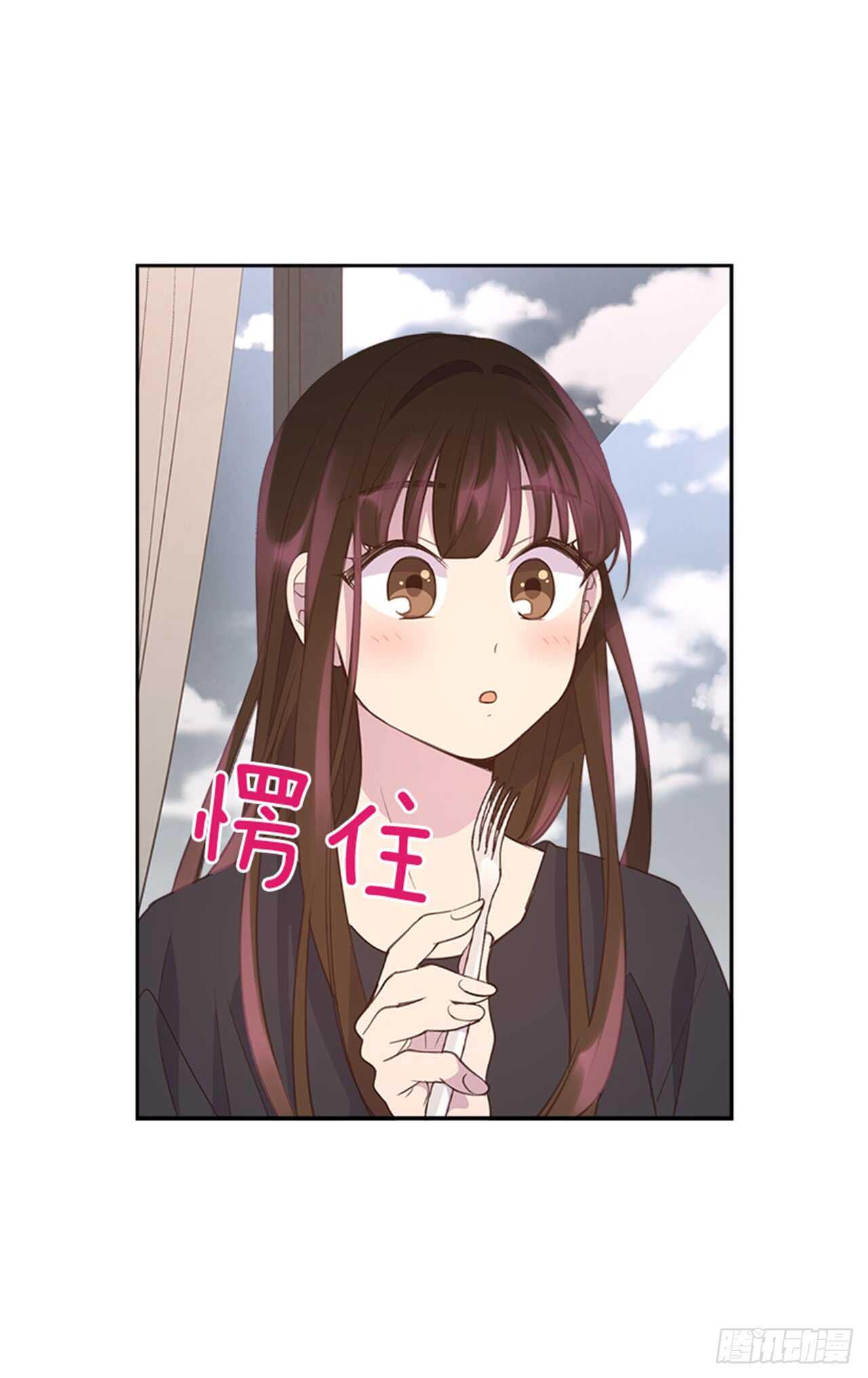 《搞定小叔子》27.我先走了！ 第20页