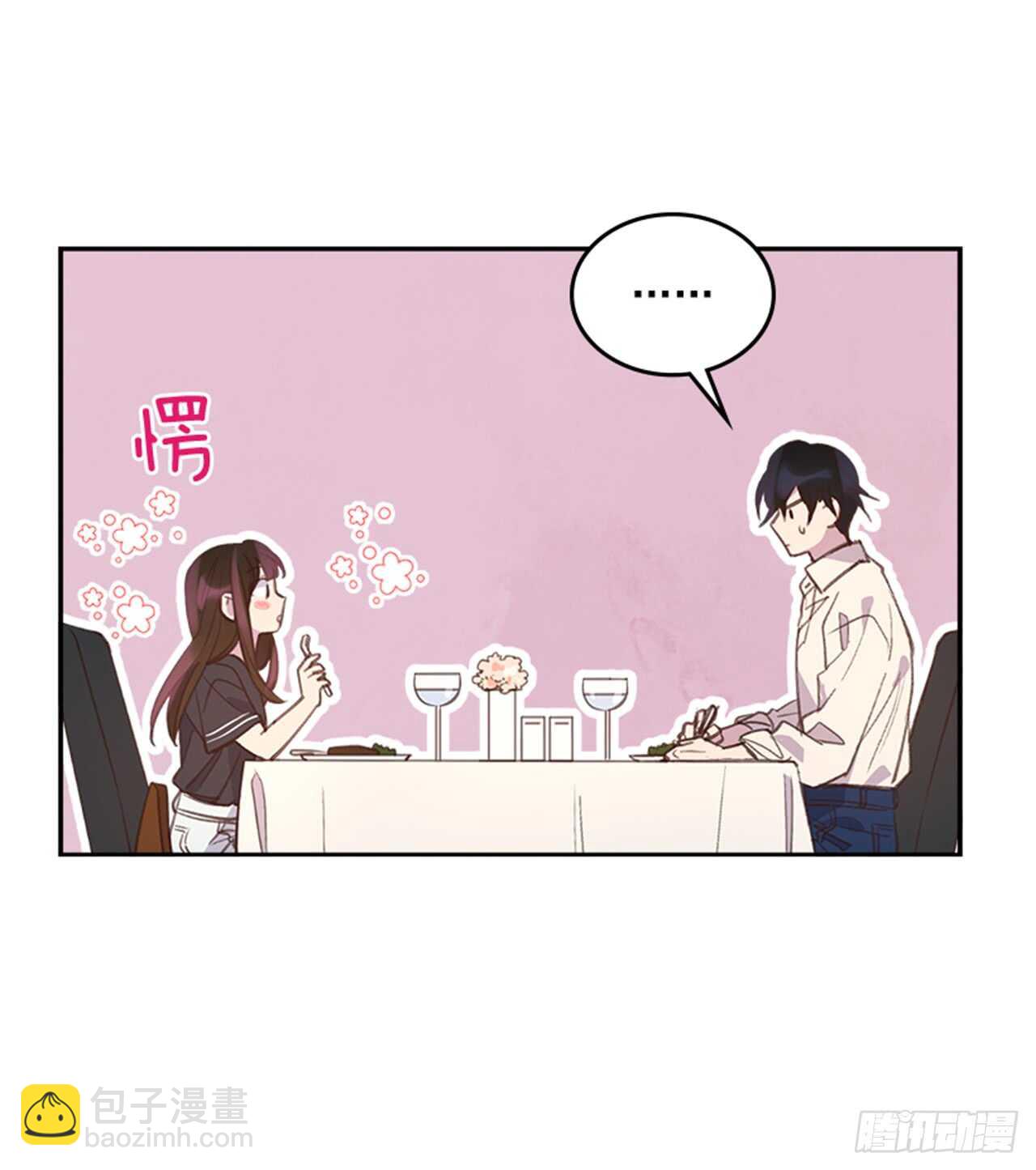 《搞定小叔子》27.我先走了！ 第21页