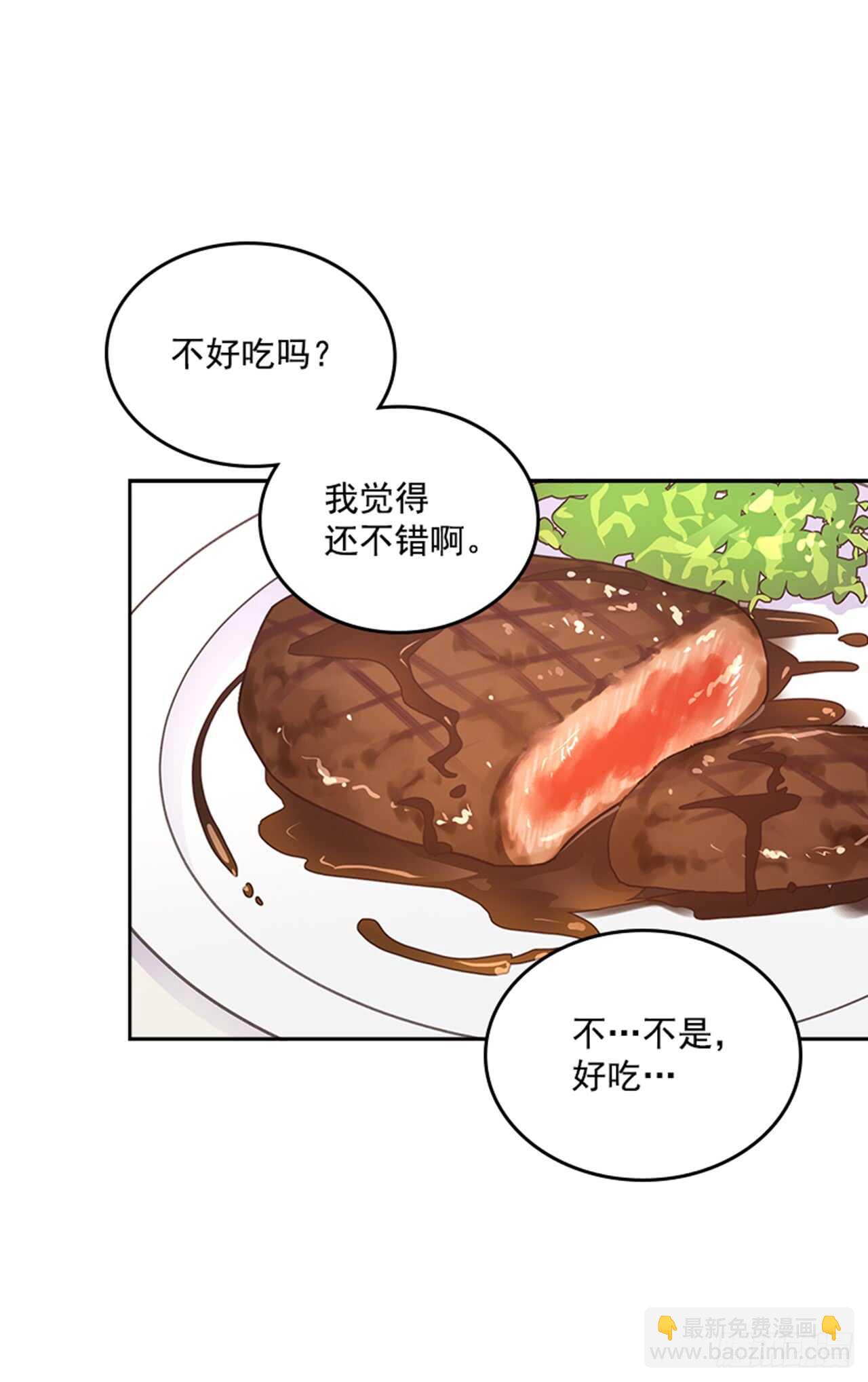 《搞定小叔子》27.我先走了！ 第22页