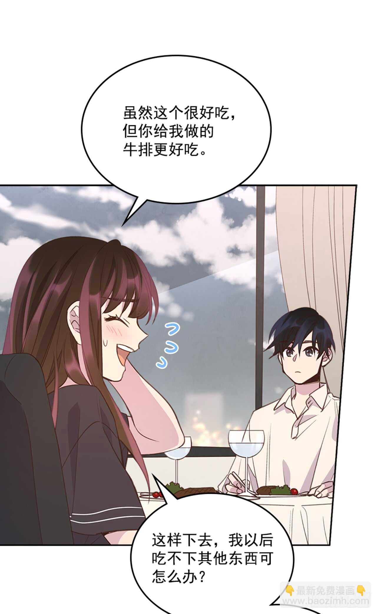 《搞定小叔子》27.我先走了！ 第23页