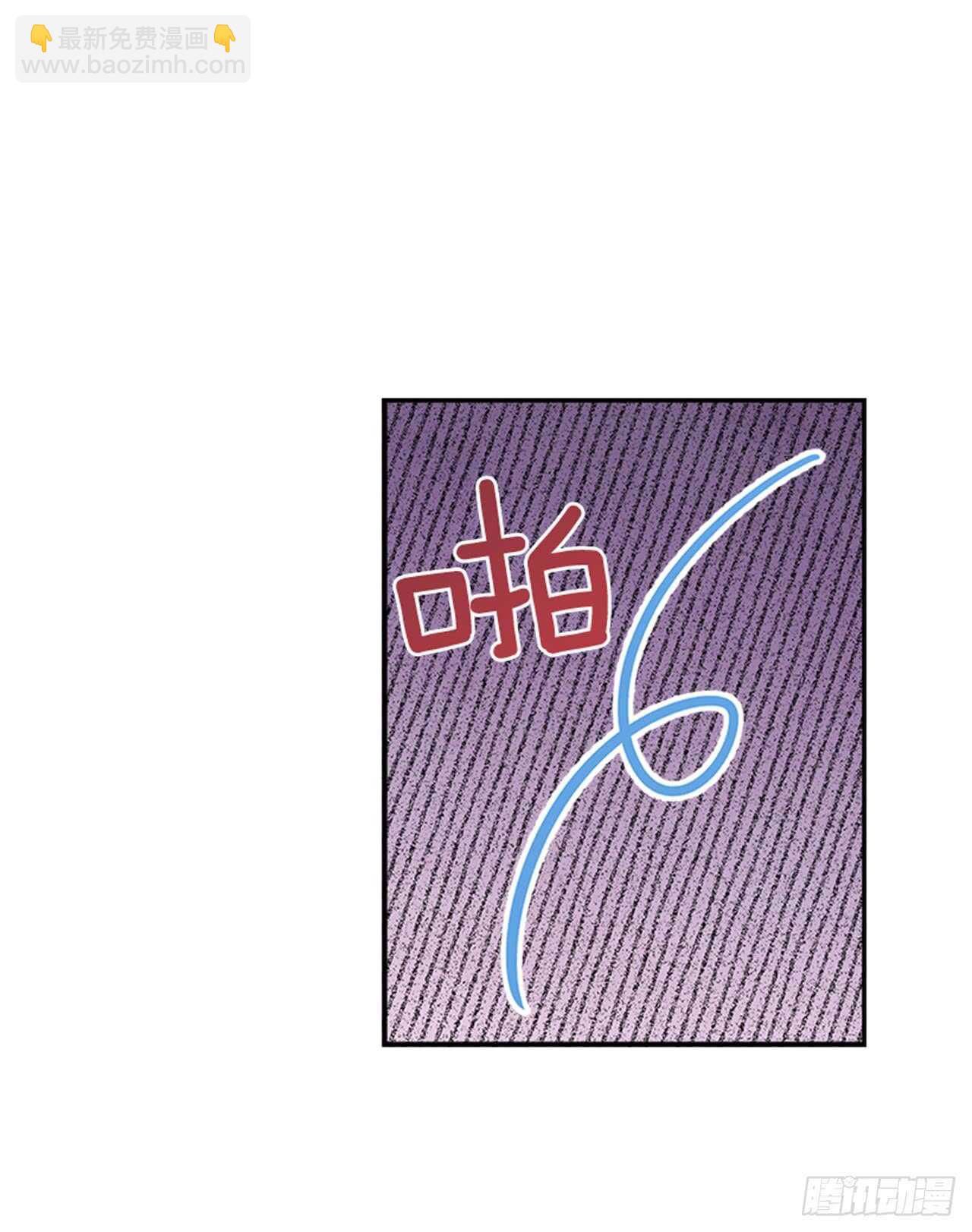 《搞定小叔子》27.我先走了！ 第26页